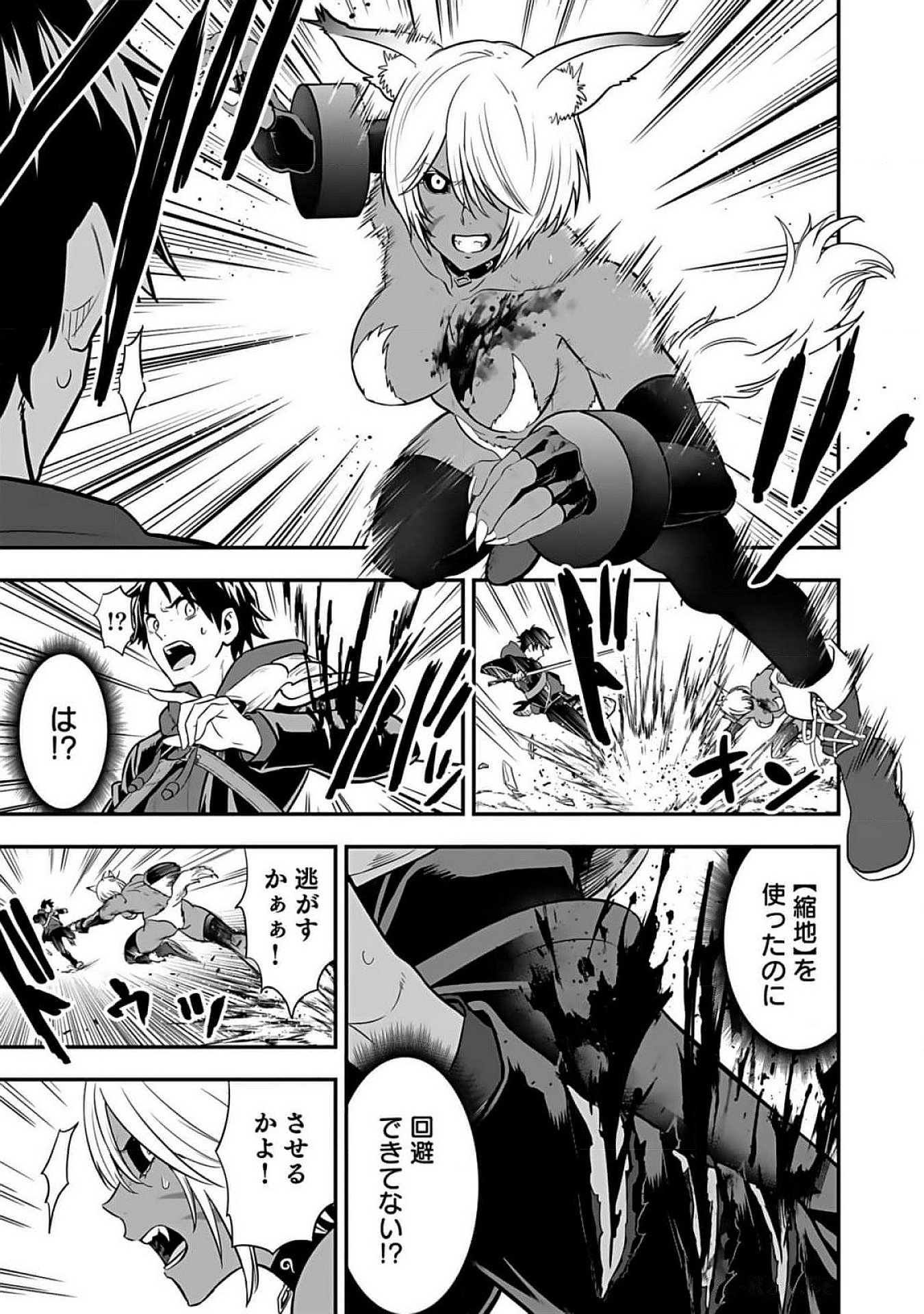 Isekai Class Shoukan Saretara R18 no Skill wo Kakutoku shita no de, Yaritai Houdai Sasetemoraimasu Chapter 6 3ページ
