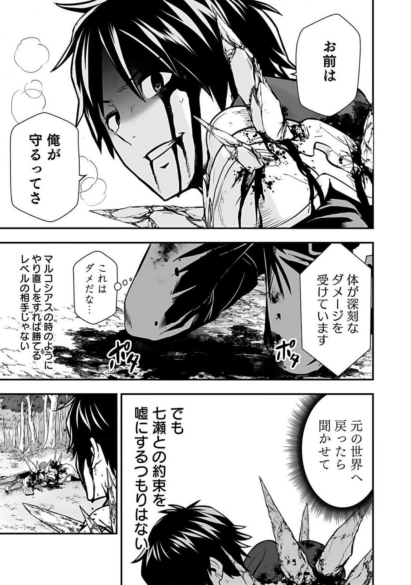 Isekai Class Shoukan Saretara R18 no Skill wo Kakutoku shita no de, Yaritai Houdai Sasetemoraimasu Chapter 6 21ページ