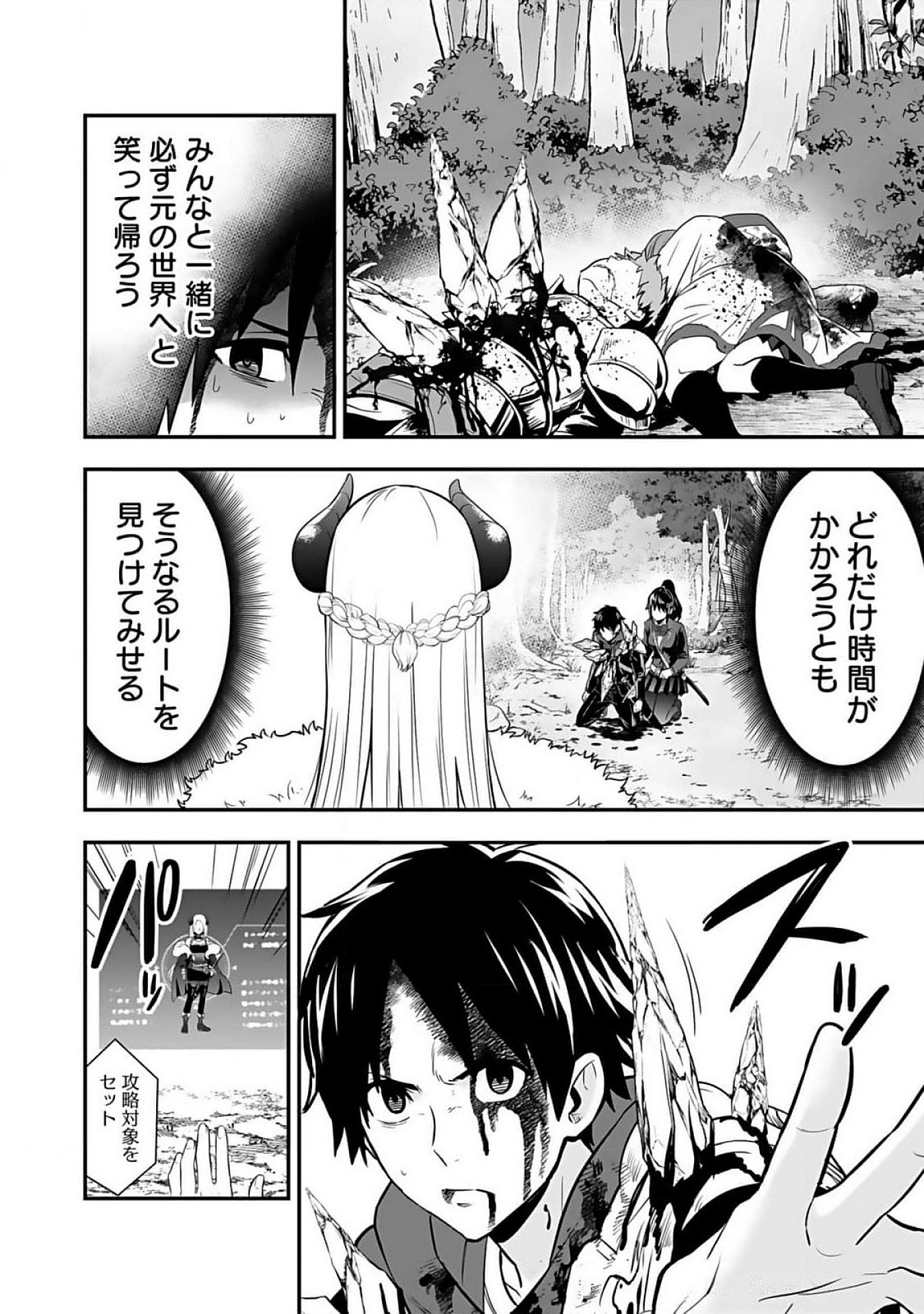 Isekai Class Shoukan Saretara R18 no Skill wo Kakutoku shita no de, Yaritai Houdai Sasetemoraimasu Chapter 6 22ページ