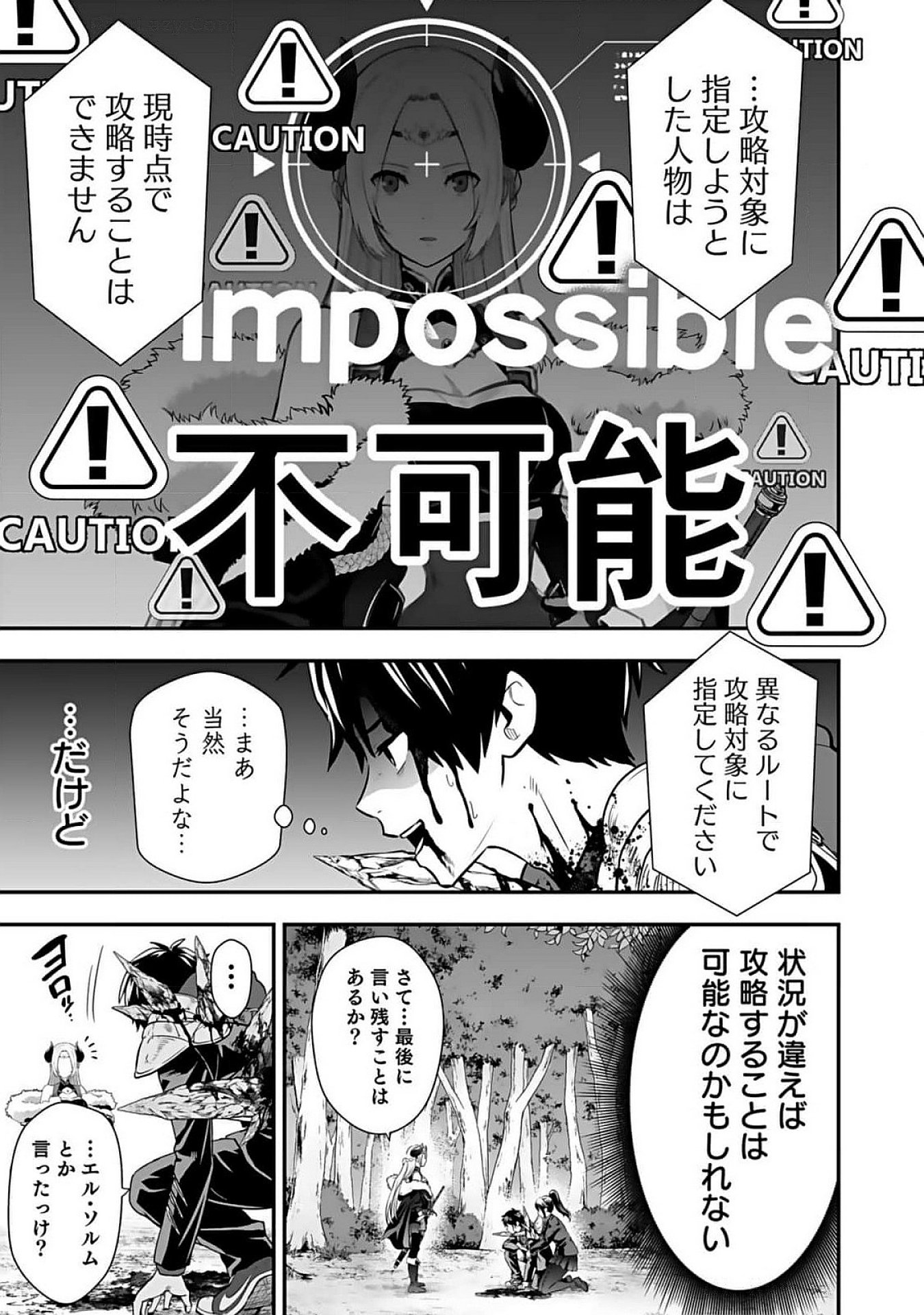 Isekai Class Shoukan Saretara R18 no Skill wo Kakutoku shita no de, Yaritai Houdai Sasetemoraimasu Chapter 6 23ページ