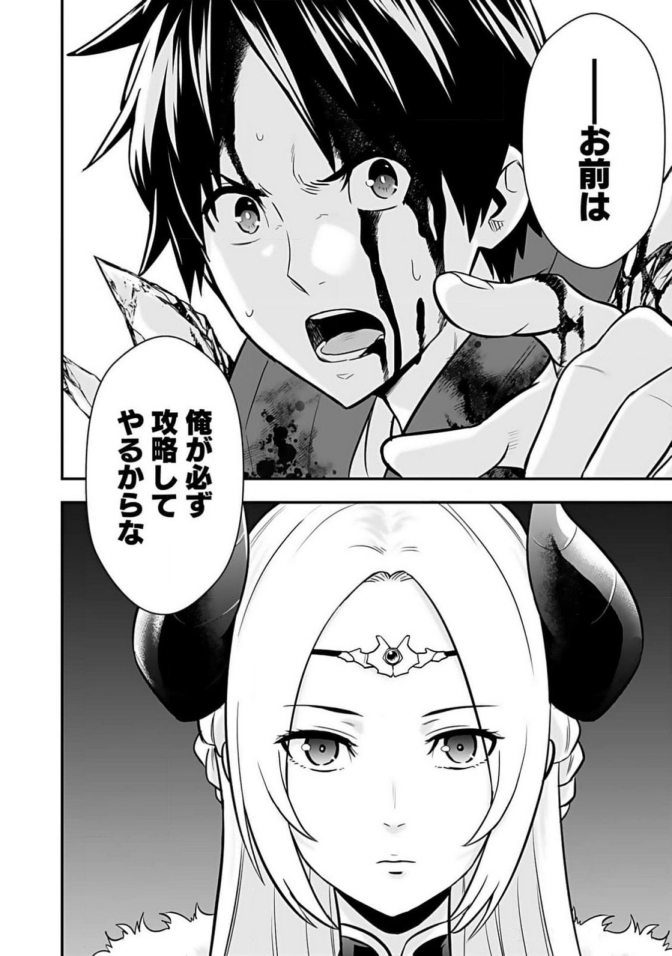 Isekai Class Shoukan Saretara R18 no Skill wo Kakutoku shita no de, Yaritai Houdai Sasetemoraimasu Chapter 6 24ページ