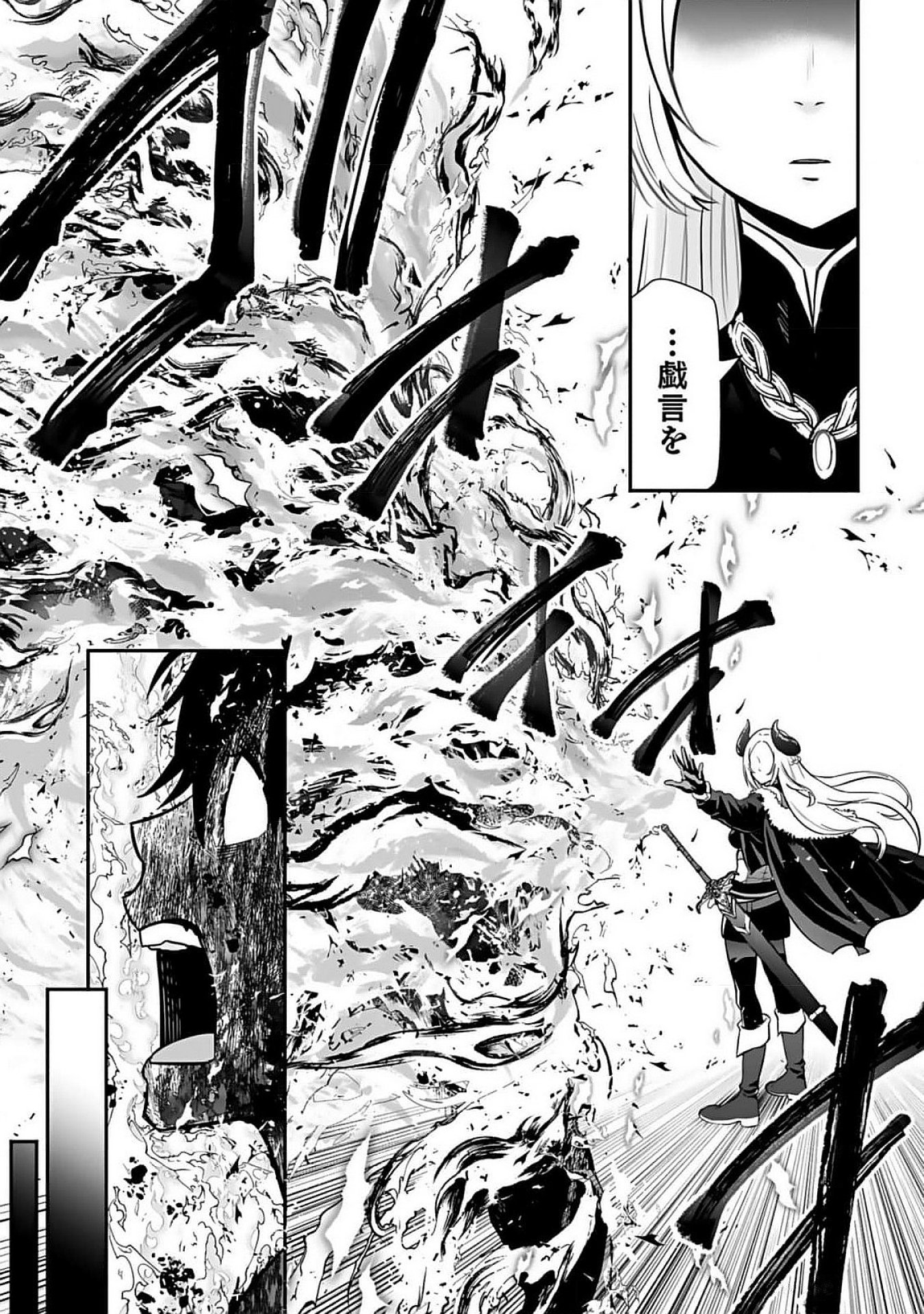 Isekai Class Shoukan Saretara R18 no Skill wo Kakutoku shita no de, Yaritai Houdai Sasetemoraimasu Chapter 6 25ページ