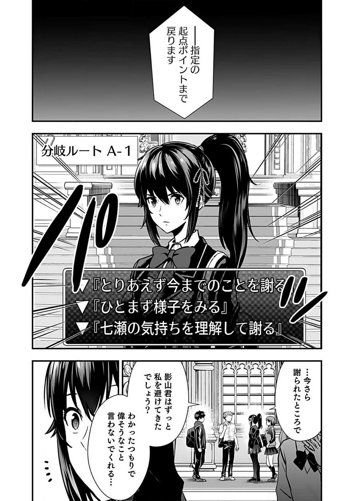 Isekai Class Shoukan Saretara R18 no Skill wo Kakutoku shita no de, Yaritai Houdai Sasetemoraimasu Chapter 6 26ページ