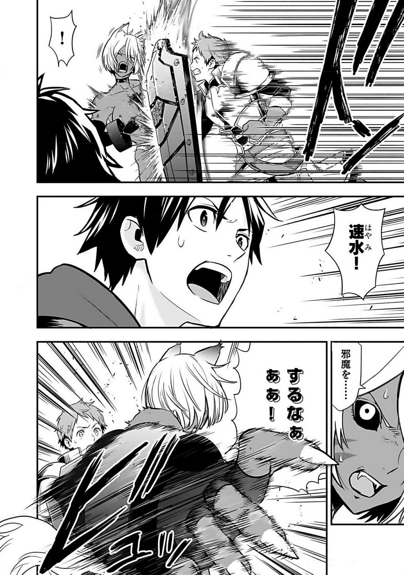Isekai Class Shoukan Saretara R18 no Skill wo Kakutoku shita no de, Yaritai Houdai Sasetemoraimasu Chapter 6 4ページ