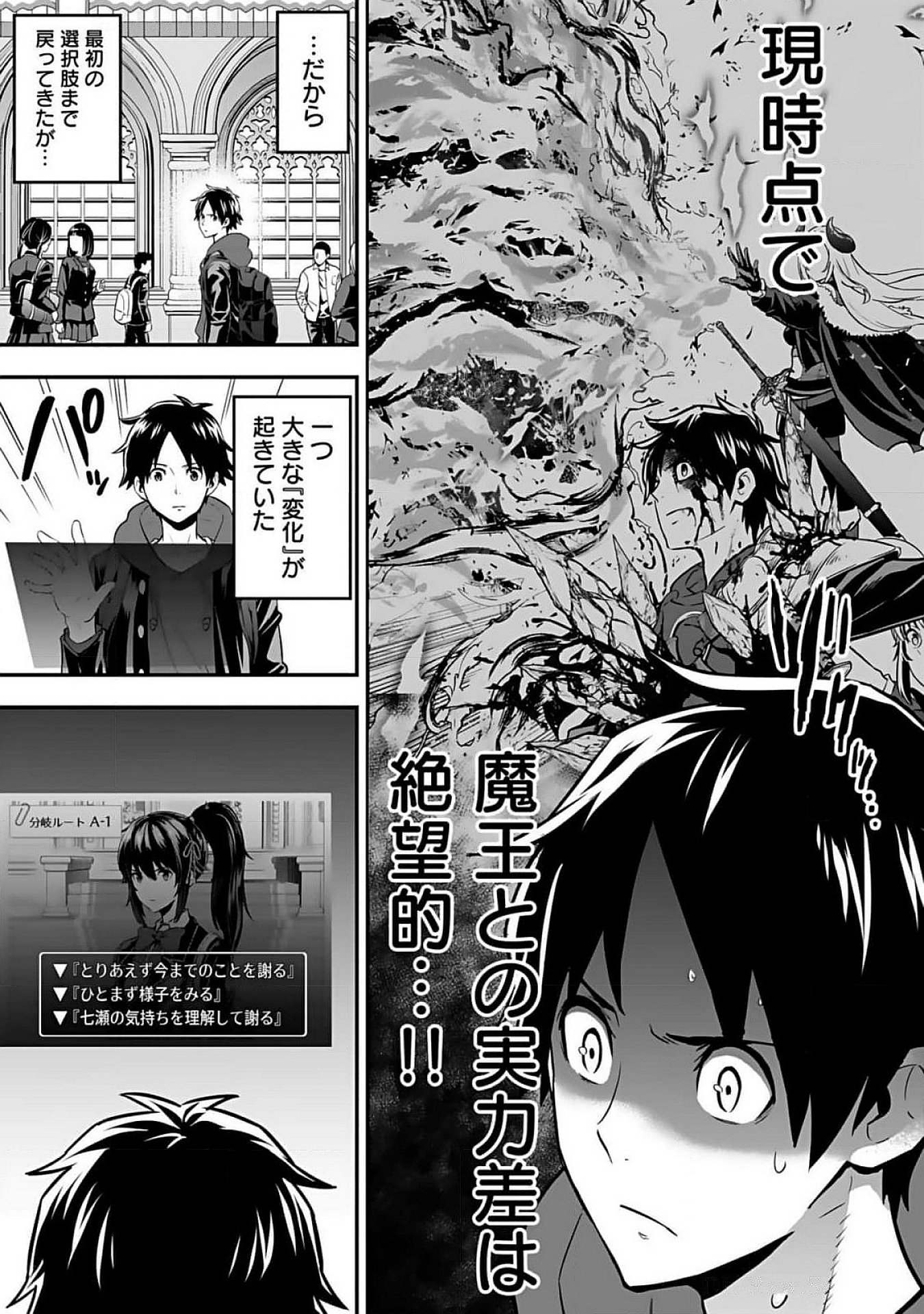 Isekai Class Shoukan Saretara R18 no Skill wo Kakutoku shita no de, Yaritai Houdai Sasetemoraimasu Chapter 6 31ページ