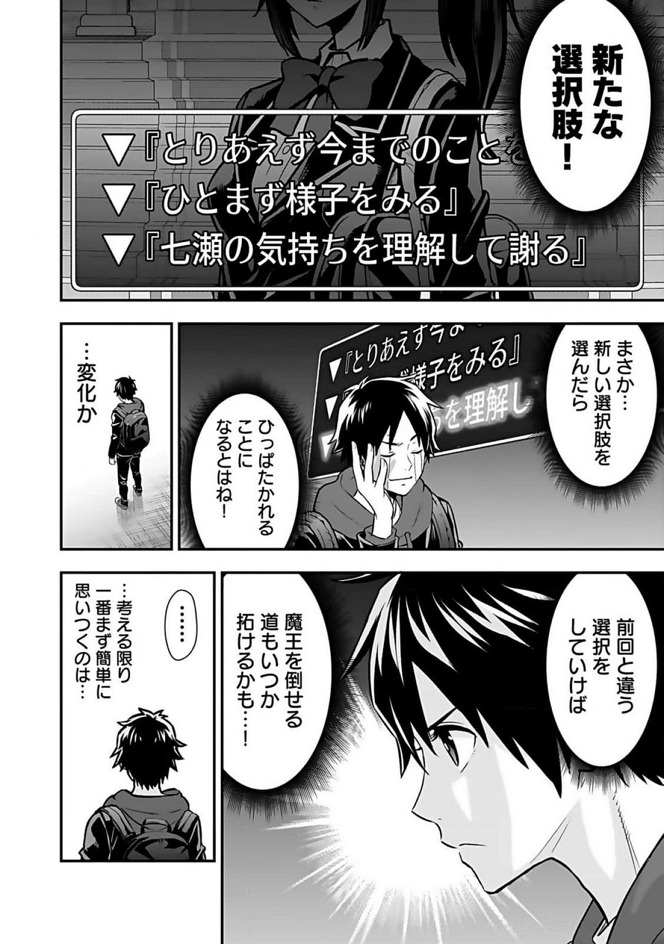 Isekai Class Shoukan Saretara R18 no Skill wo Kakutoku shita no de, Yaritai Houdai Sasetemoraimasu Chapter 6 32ページ