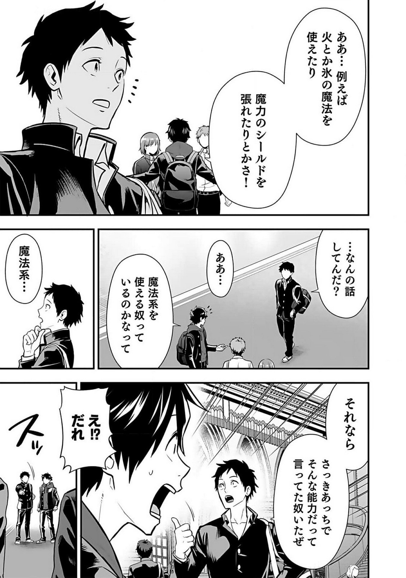 Isekai Class Shoukan Saretara R18 no Skill wo Kakutoku shita no de, Yaritai Houdai Sasetemoraimasu Chapter 6 37ページ