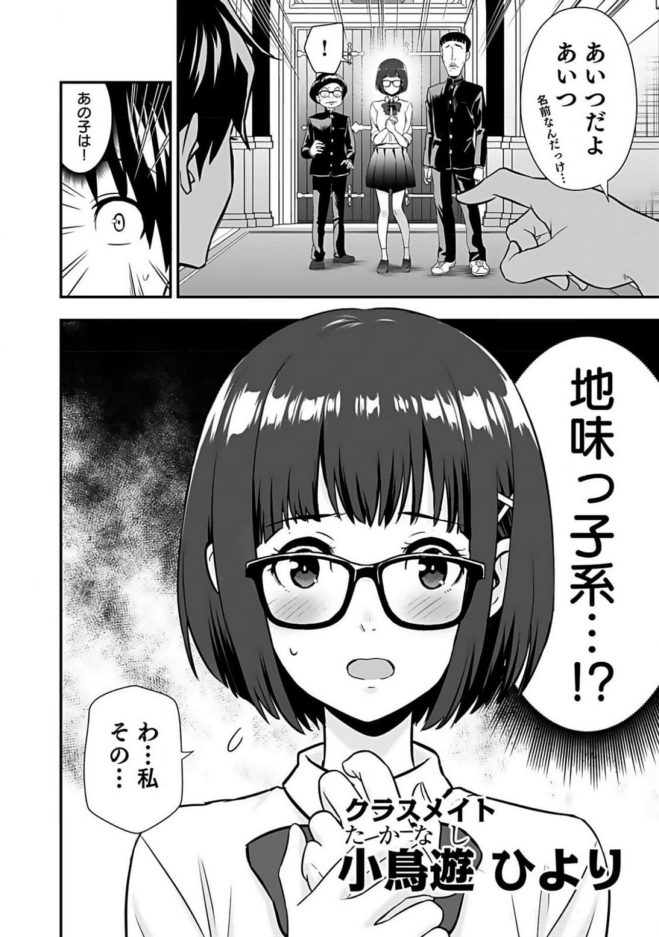 Isekai Class Shoukan Saretara R18 no Skill wo Kakutoku shita no de, Yaritai Houdai Sasetemoraimasu Chapter 6 38ページ