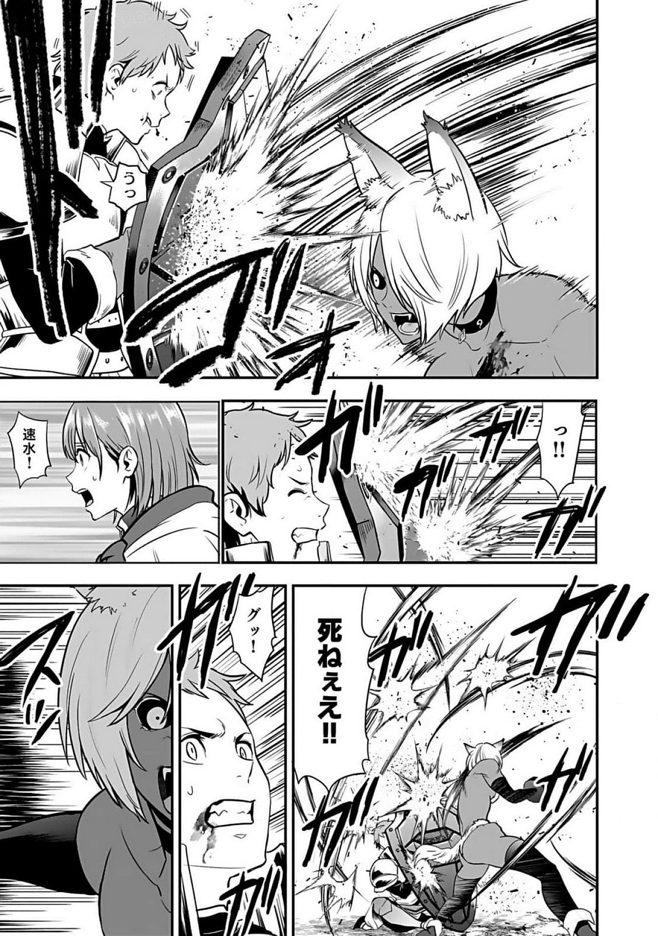 Isekai Class Shoukan Saretara R18 no Skill wo Kakutoku shita no de, Yaritai Houdai Sasetemoraimasu Chapter 6 5ページ