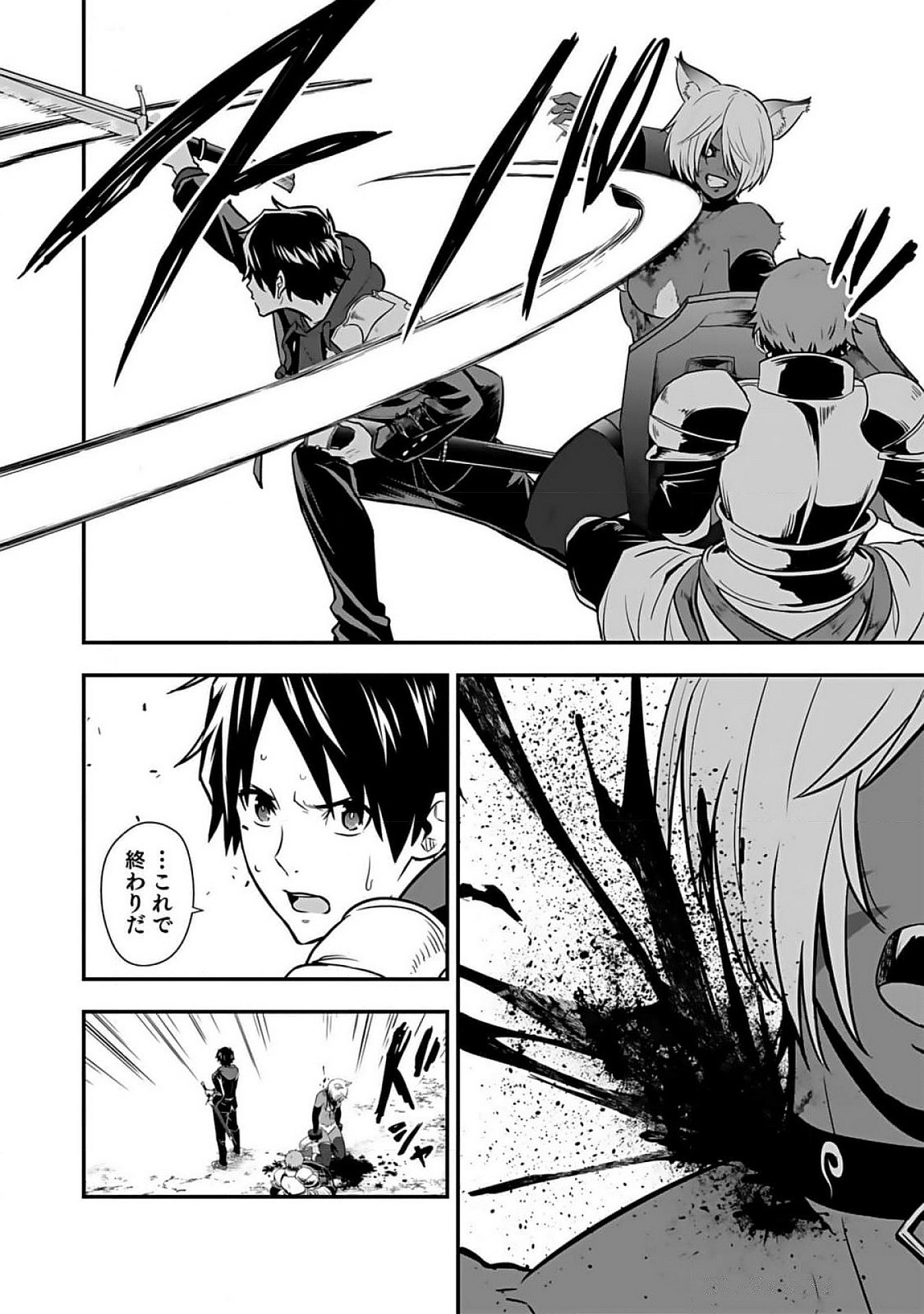 Isekai Class Shoukan Saretara R18 no Skill wo Kakutoku shita no de, Yaritai Houdai Sasetemoraimasu Chapter 6 6ページ