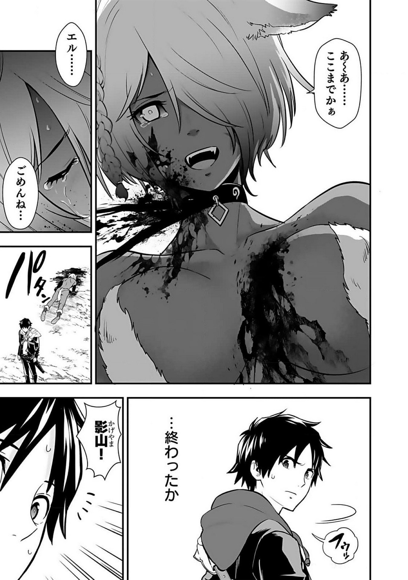 Isekai Class Shoukan Saretara R18 no Skill wo Kakutoku shita no de, Yaritai Houdai Sasetemoraimasu Chapter 6 7ページ