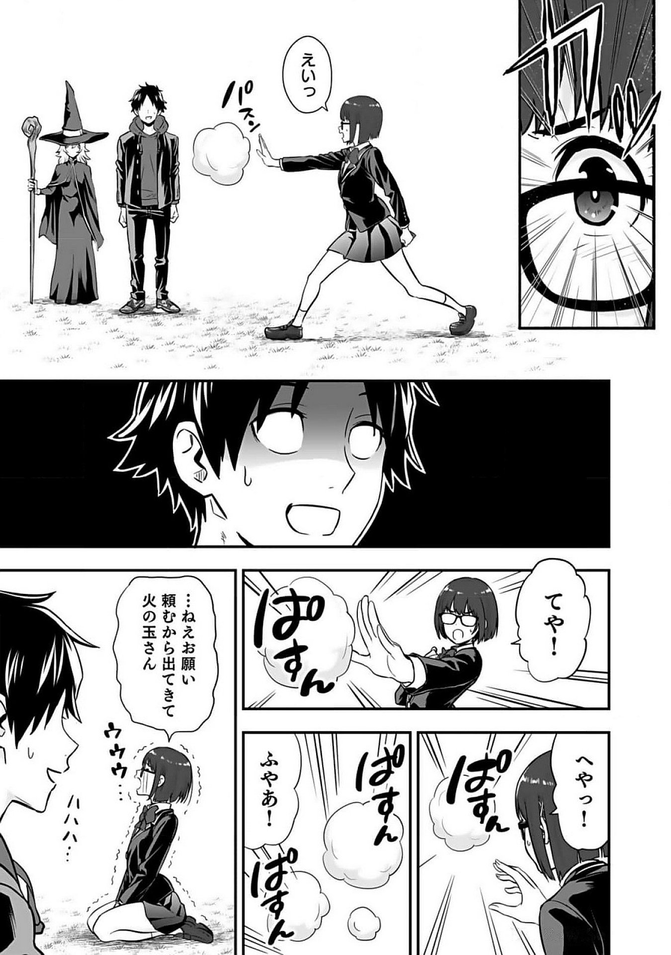 Isekai Class Shoukan Saretara R18 no Skill wo Kakutoku shita no de, Yaritai Houdai Sasetemoraimasu Chapter 7 15ページ
