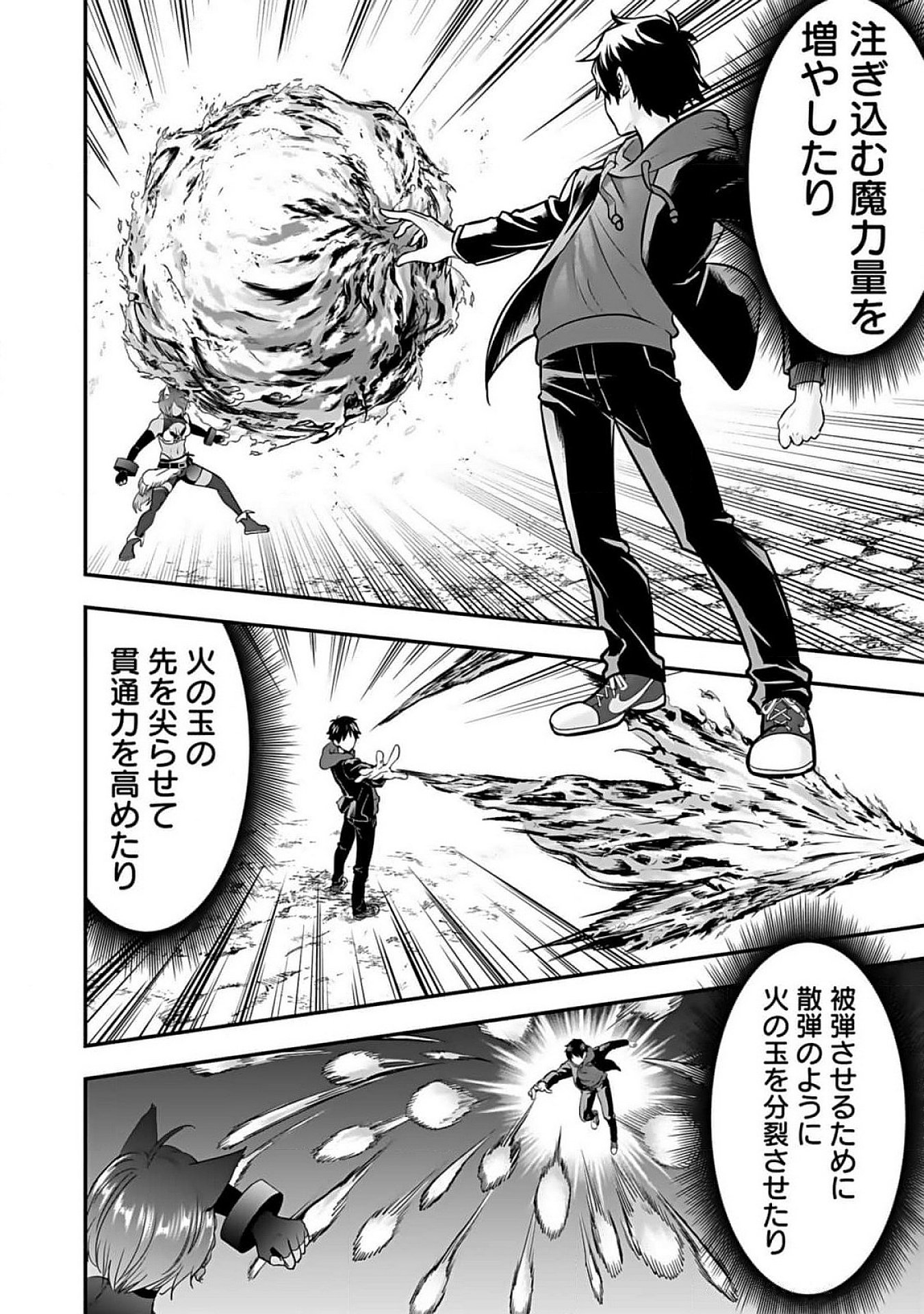 Isekai Class Shoukan Saretara R18 no Skill wo Kakutoku shita no de, Yaritai Houdai Sasetemoraimasu Chapter 7 18ページ