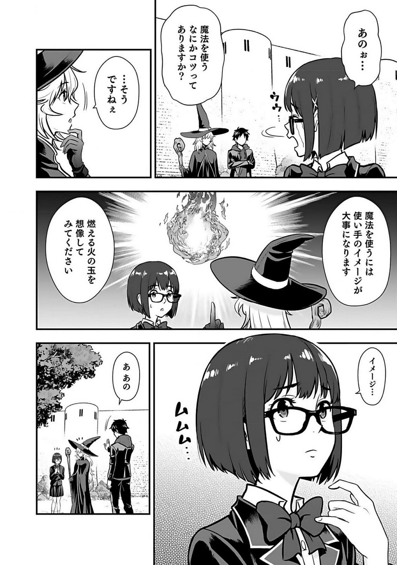 Isekai Class Shoukan Saretara R18 no Skill wo Kakutoku shita no de, Yaritai Houdai Sasetemoraimasu Chapter 7 20ページ