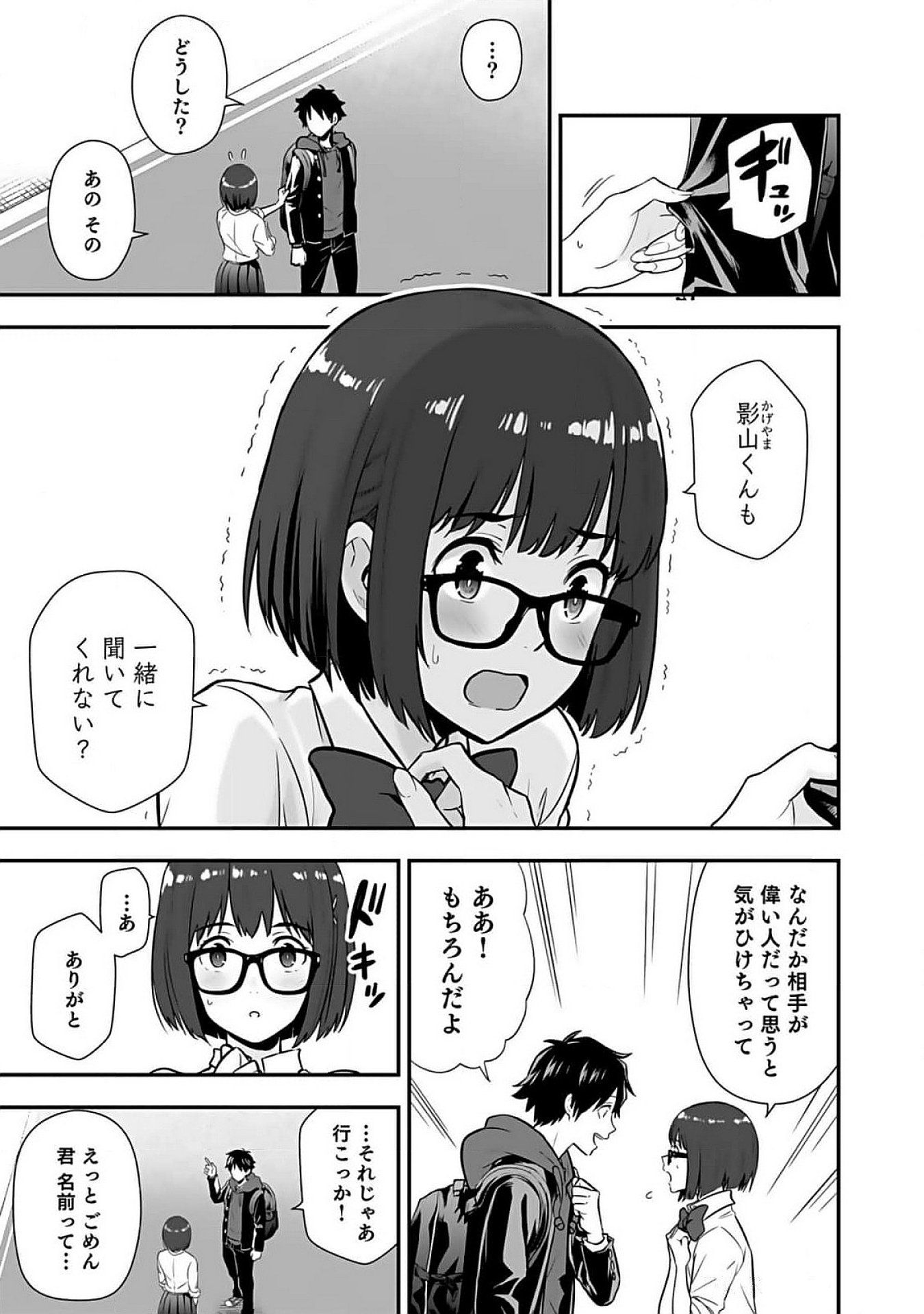 Isekai Class Shoukan Saretara R18 no Skill wo Kakutoku shita no de, Yaritai Houdai Sasetemoraimasu Chapter 7 3ページ