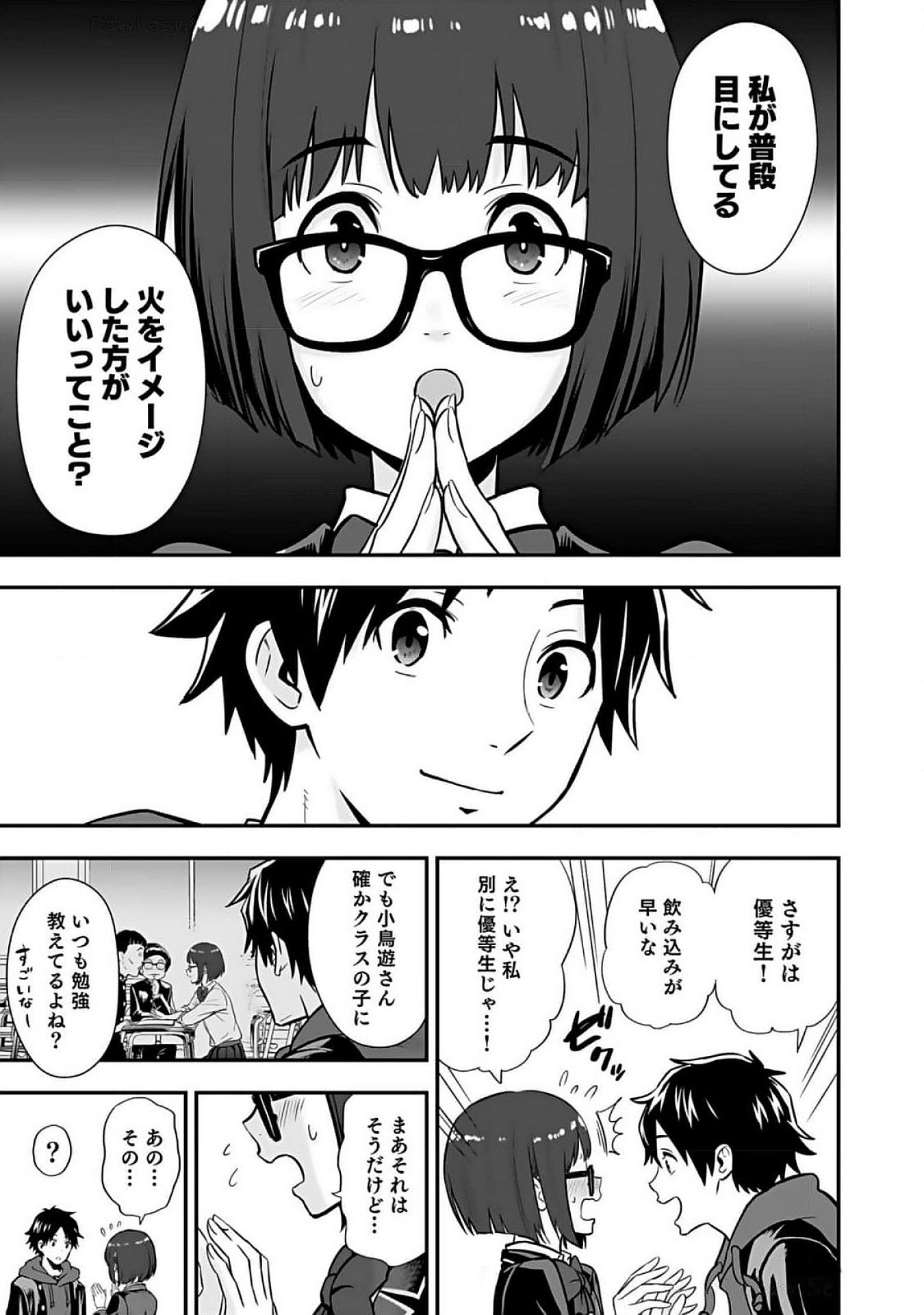 Isekai Class Shoukan Saretara R18 no Skill wo Kakutoku shita no de, Yaritai Houdai Sasetemoraimasu Chapter 7 23ページ