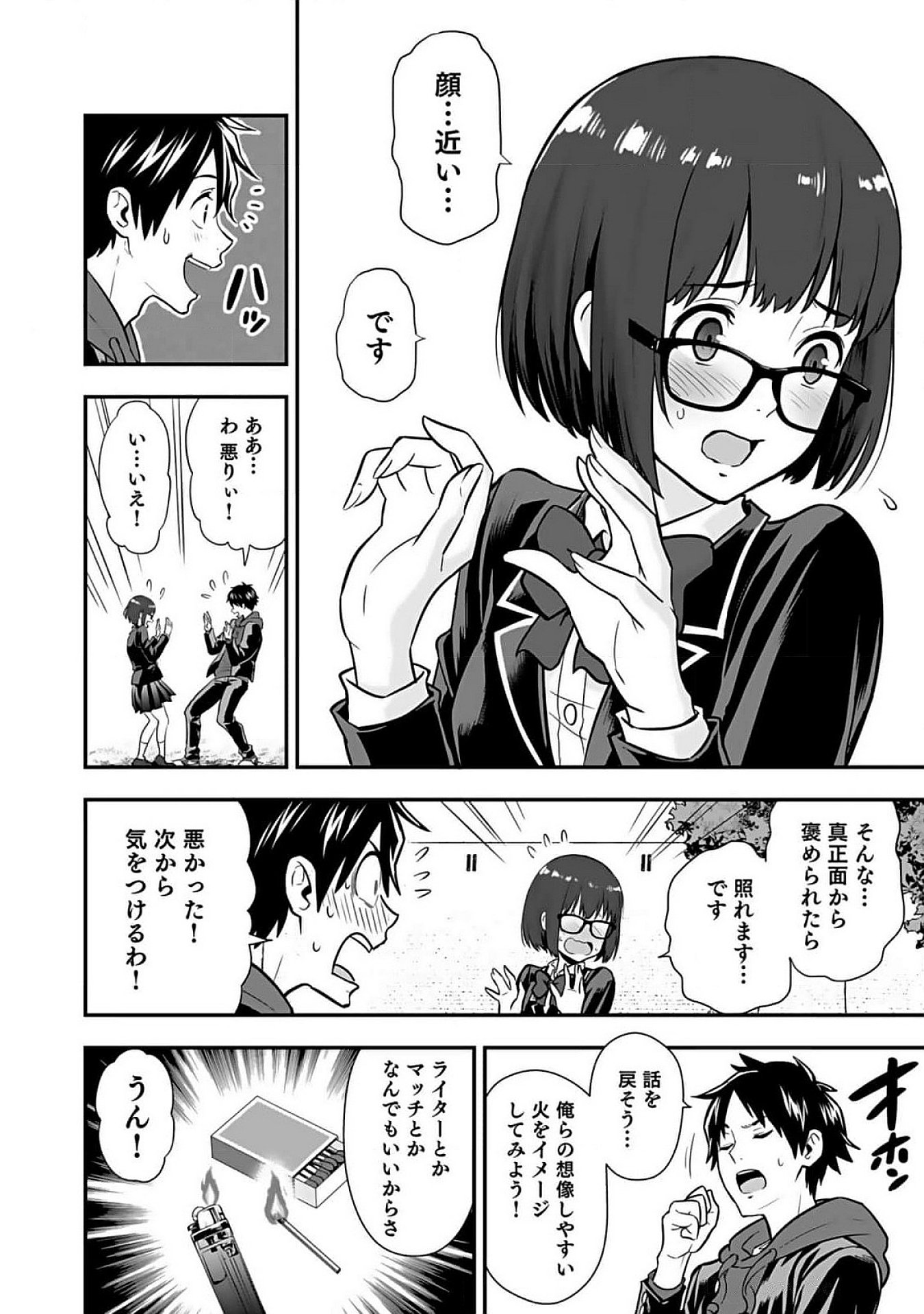 Isekai Class Shoukan Saretara R18 no Skill wo Kakutoku shita no de, Yaritai Houdai Sasetemoraimasu Chapter 7 24ページ