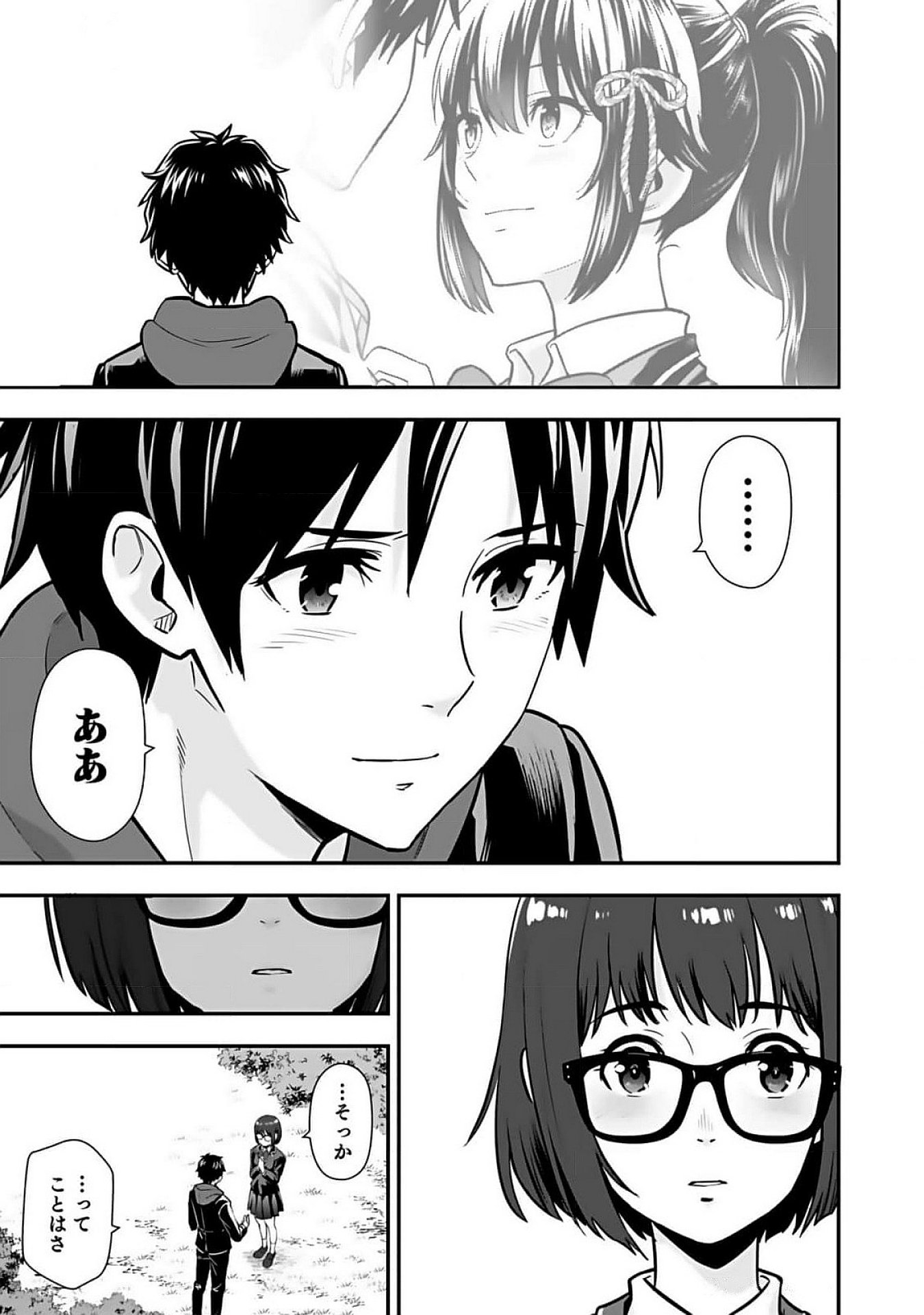 Isekai Class Shoukan Saretara R18 no Skill wo Kakutoku shita no de, Yaritai Houdai Sasetemoraimasu Chapter 7 29ページ