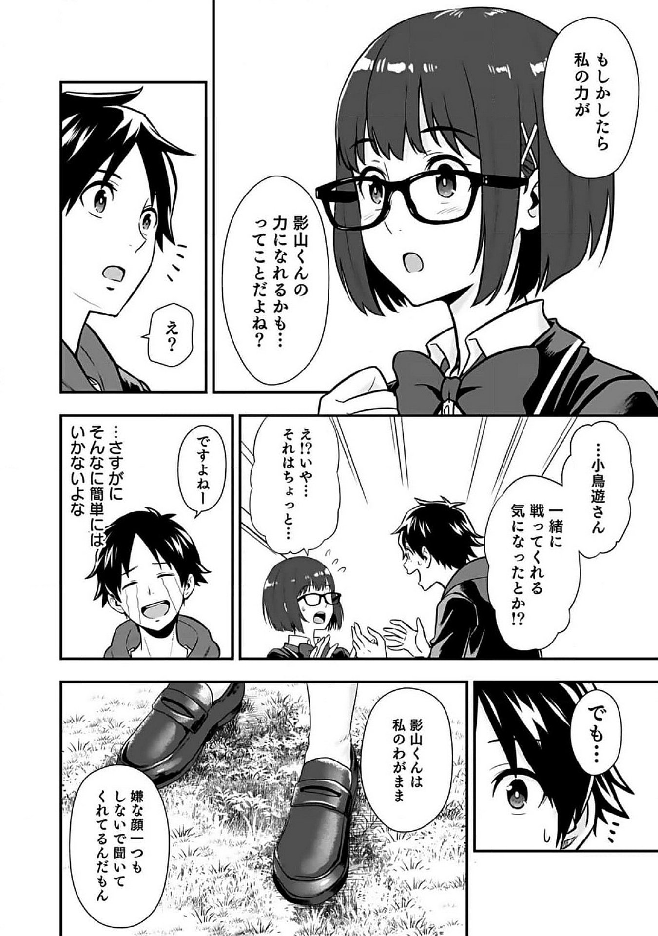 Isekai Class Shoukan Saretara R18 no Skill wo Kakutoku shita no de, Yaritai Houdai Sasetemoraimasu Chapter 7 30ページ