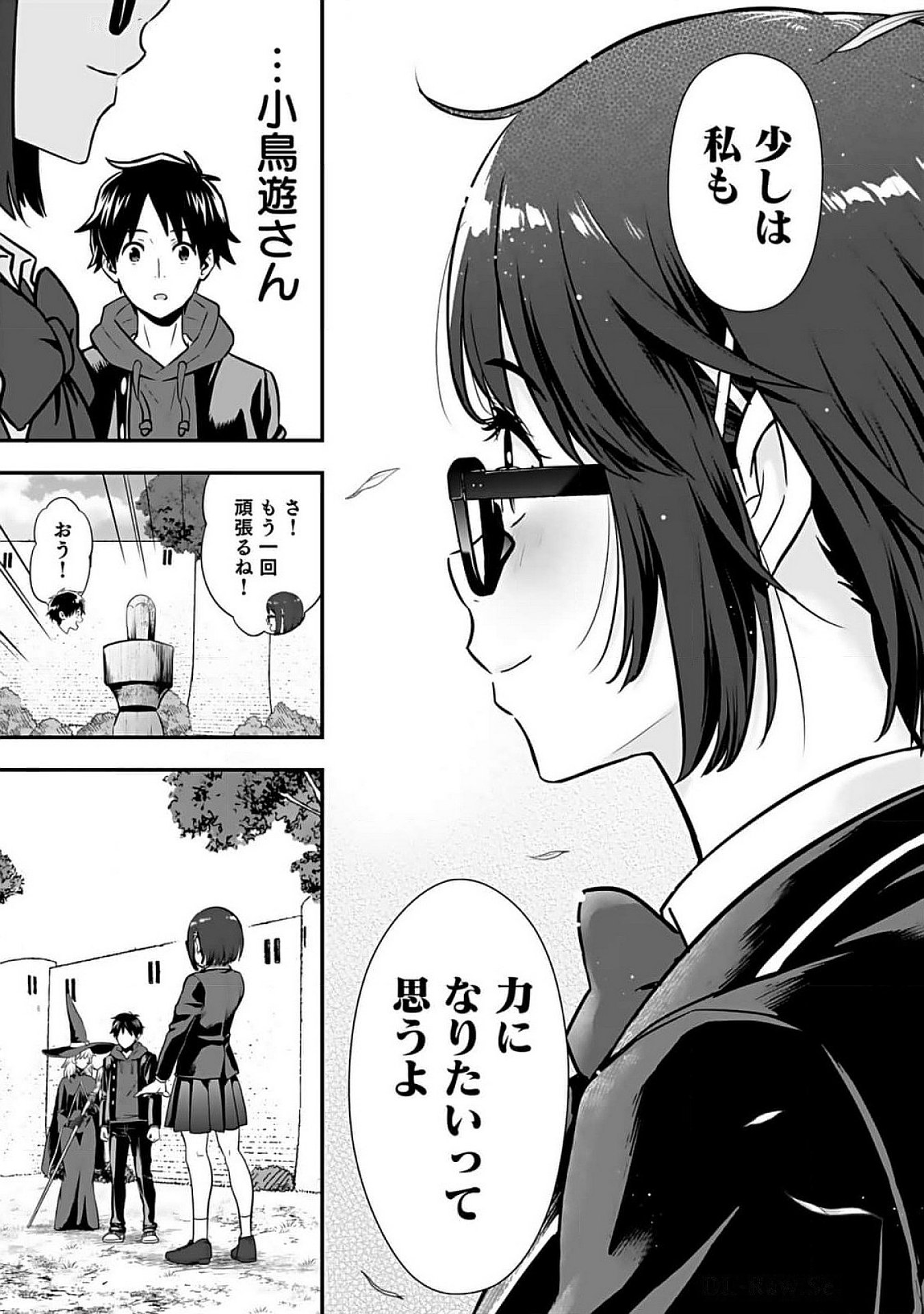 Isekai Class Shoukan Saretara R18 no Skill wo Kakutoku shita no de, Yaritai Houdai Sasetemoraimasu Chapter 7 31ページ