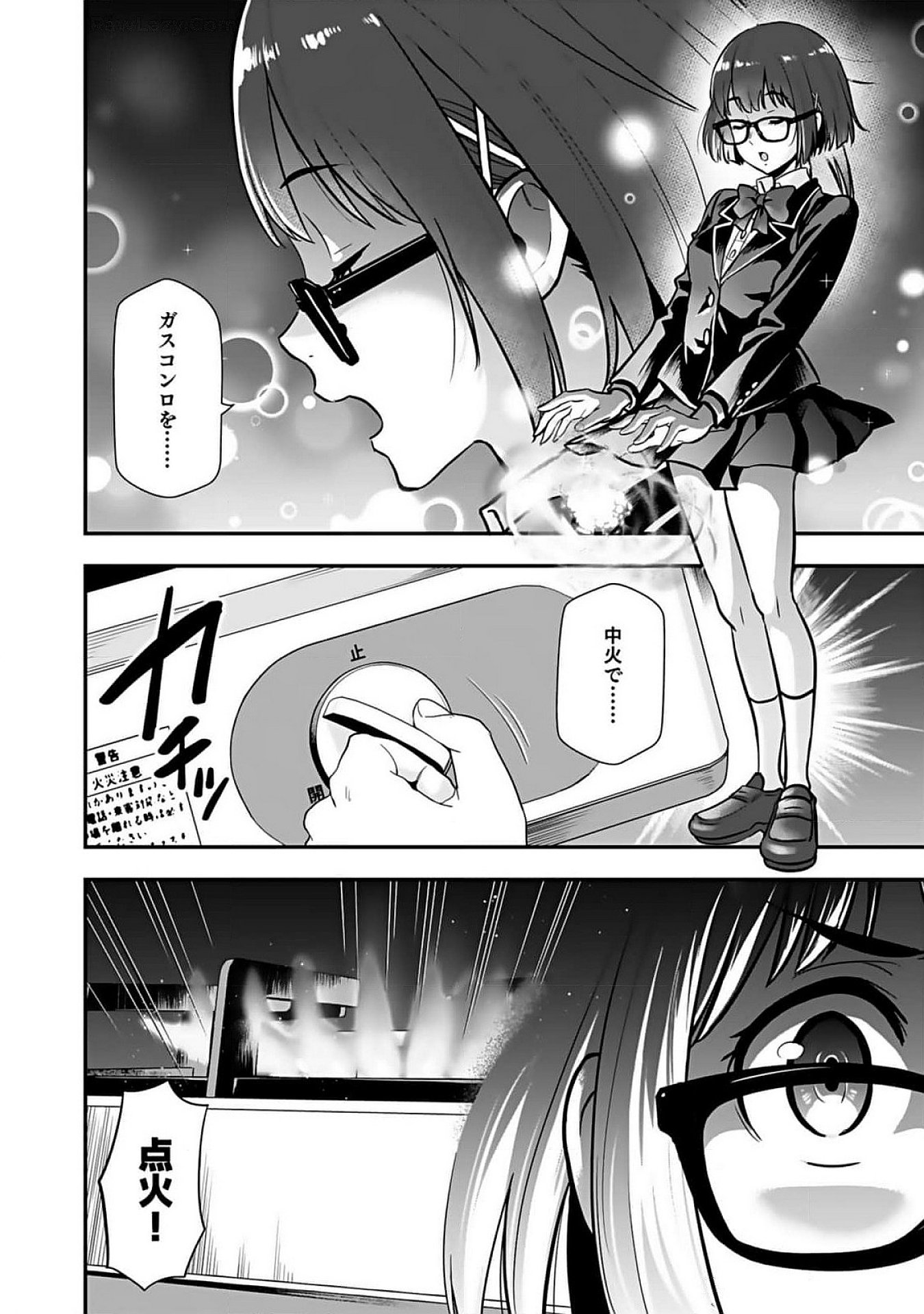 Isekai Class Shoukan Saretara R18 no Skill wo Kakutoku shita no de, Yaritai Houdai Sasetemoraimasu Chapter 7 32ページ