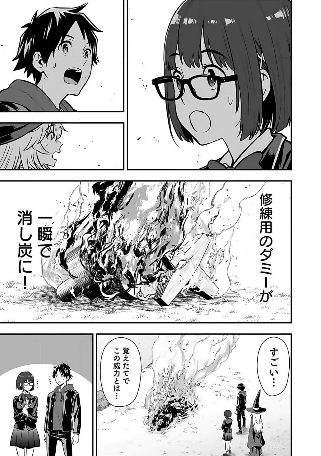 Isekai Class Shoukan Saretara R18 no Skill wo Kakutoku shita no de, Yaritai Houdai Sasetemoraimasu Chapter 7 35ページ