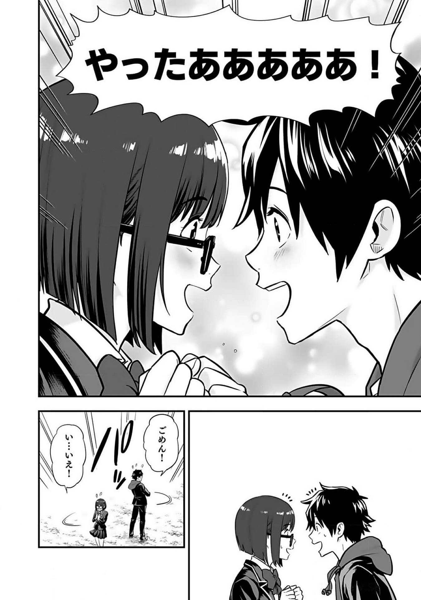 Isekai Class Shoukan Saretara R18 no Skill wo Kakutoku shita no de, Yaritai Houdai Sasetemoraimasu Chapter 7 36ページ