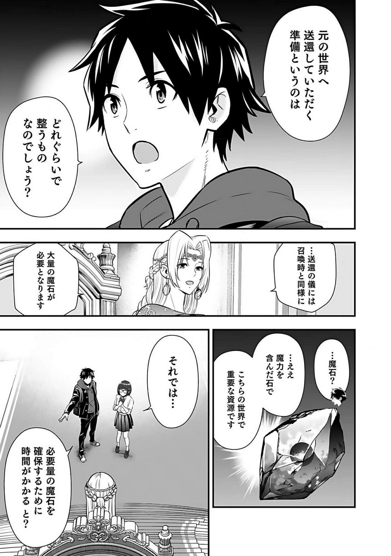 Isekai Class Shoukan Saretara R18 no Skill wo Kakutoku shita no de, Yaritai Houdai Sasetemoraimasu Chapter 7 9ページ