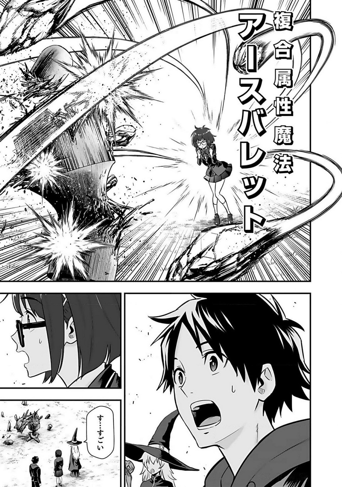 Isekai Class Shoukan Saretara R18 no Skill wo Kakutoku shita no de, Yaritai Houdai Sasetemoraimasu Chapter 8 11ページ