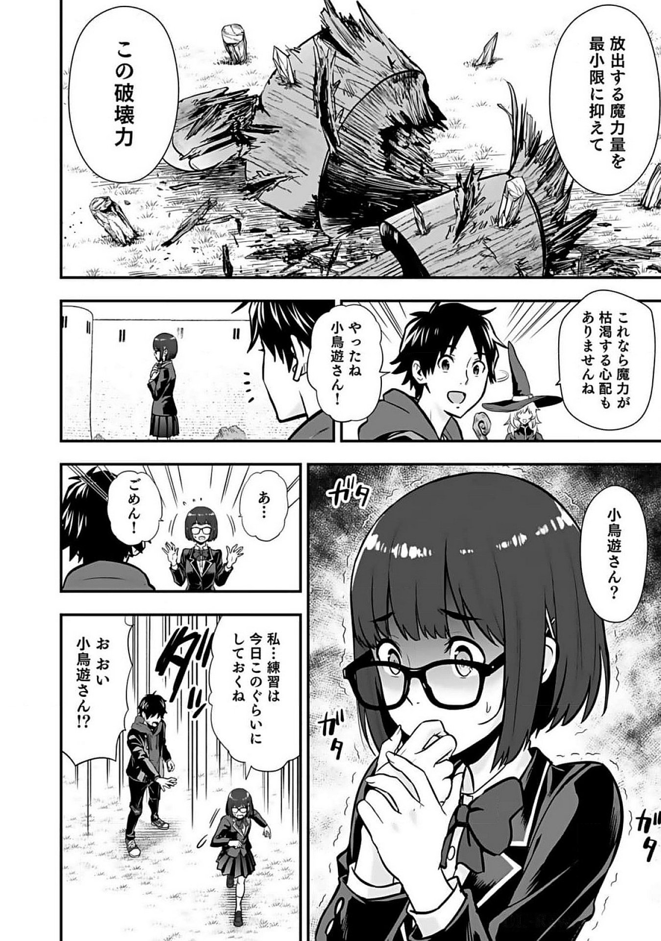 Isekai Class Shoukan Saretara R18 no Skill wo Kakutoku shita no de, Yaritai Houdai Sasetemoraimasu Chapter 8 12ページ