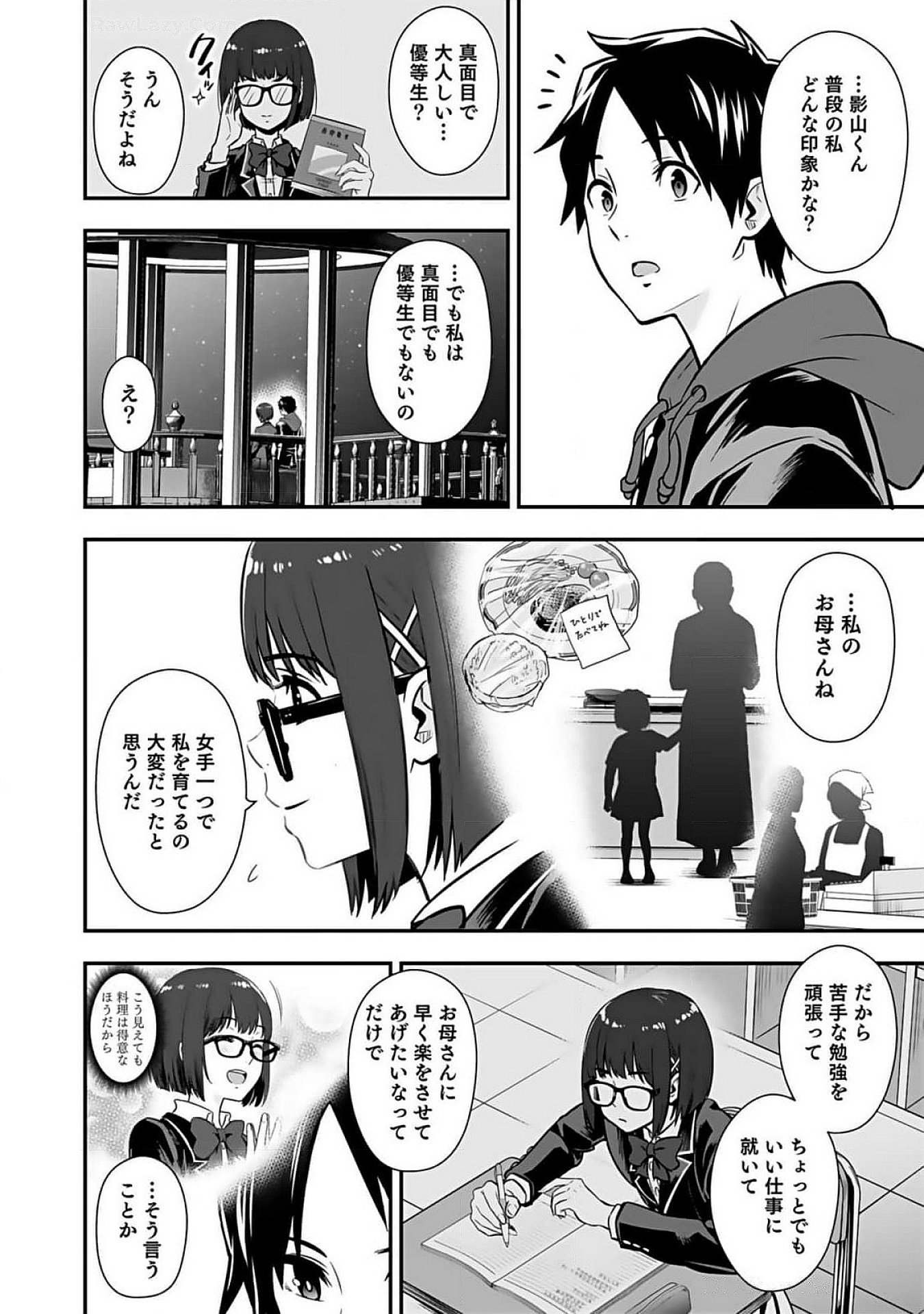Isekai Class Shoukan Saretara R18 no Skill wo Kakutoku shita no de, Yaritai Houdai Sasetemoraimasu Chapter 8 16ページ