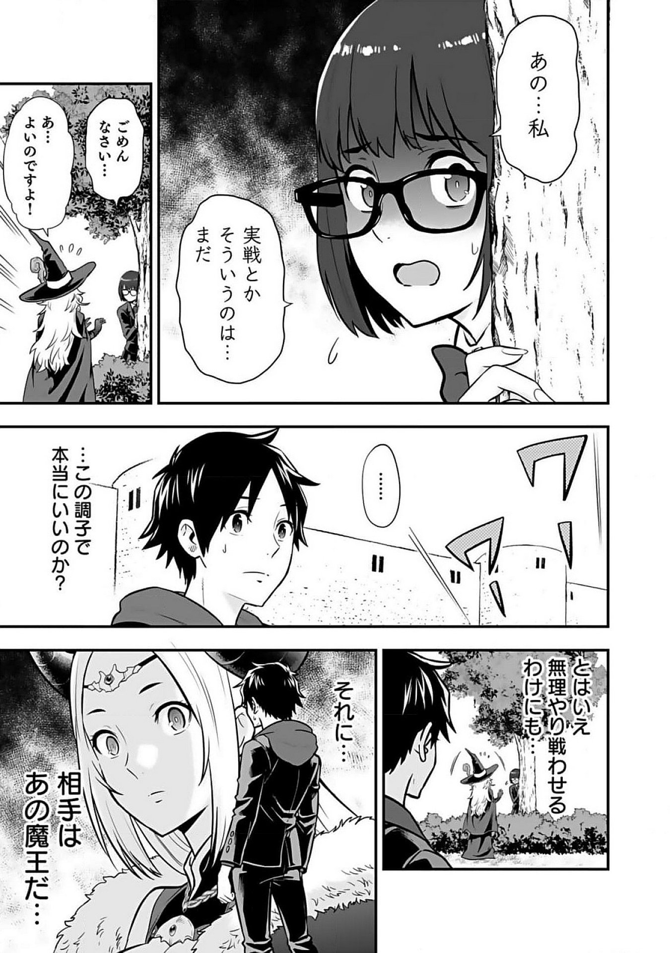 Isekai Class Shoukan Saretara R18 no Skill wo Kakutoku shita no de, Yaritai Houdai Sasetemoraimasu Chapter 8 3ページ