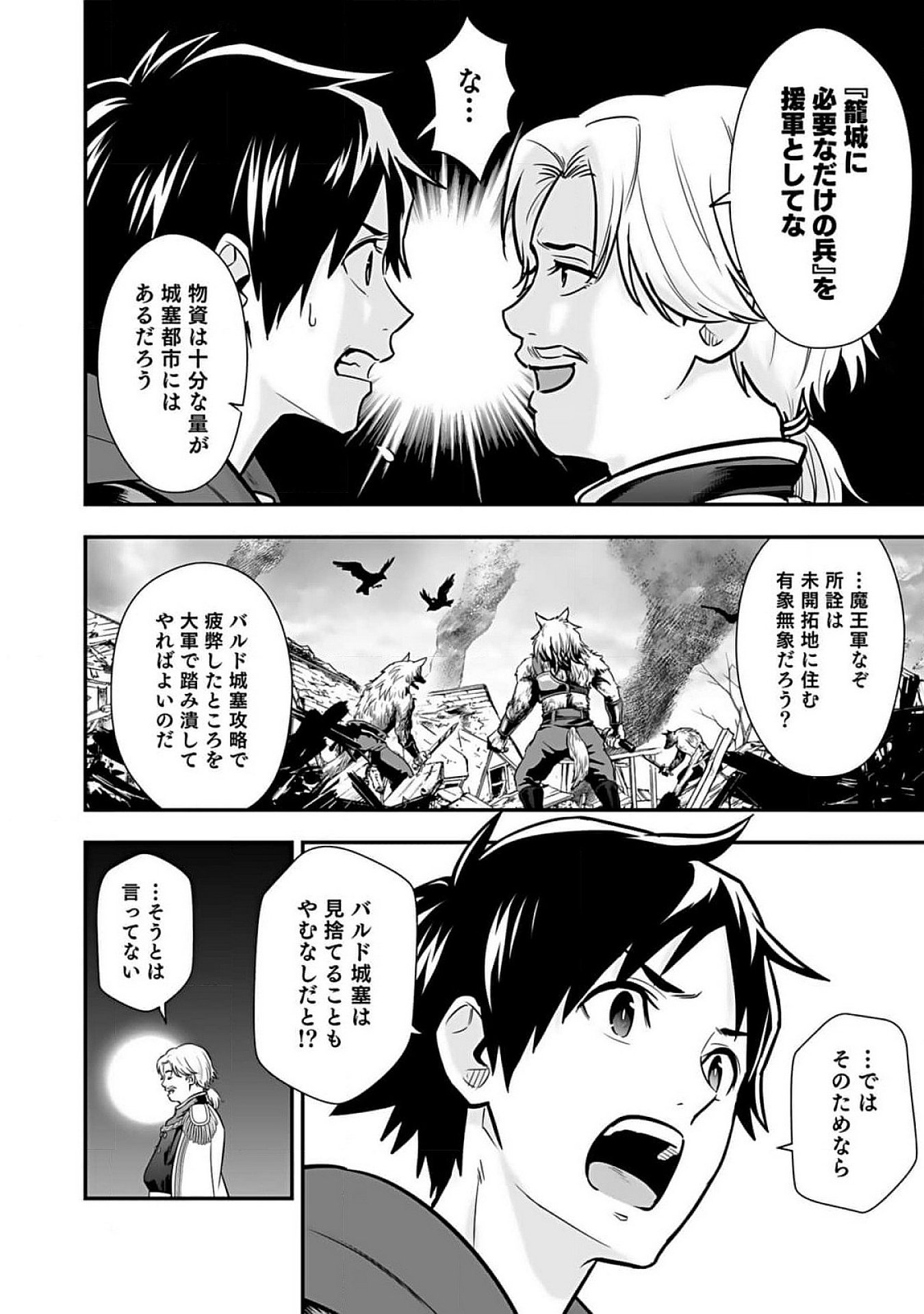 Isekai Class Shoukan Saretara R18 no Skill wo Kakutoku shita no de, Yaritai Houdai Sasetemoraimasu Chapter 8 28ページ