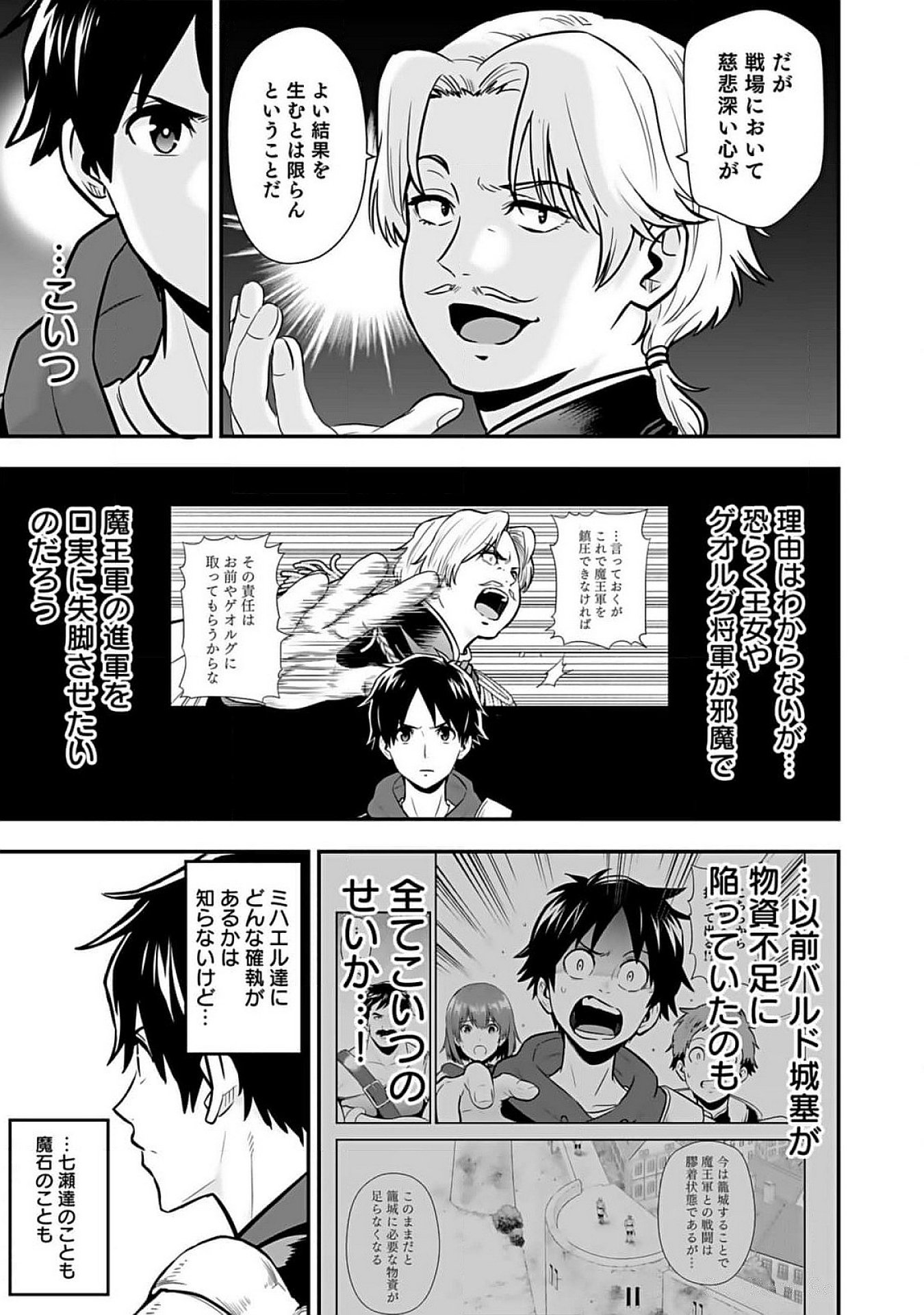 Isekai Class Shoukan Saretara R18 no Skill wo Kakutoku shita no de, Yaritai Houdai Sasetemoraimasu Chapter 8 29ページ