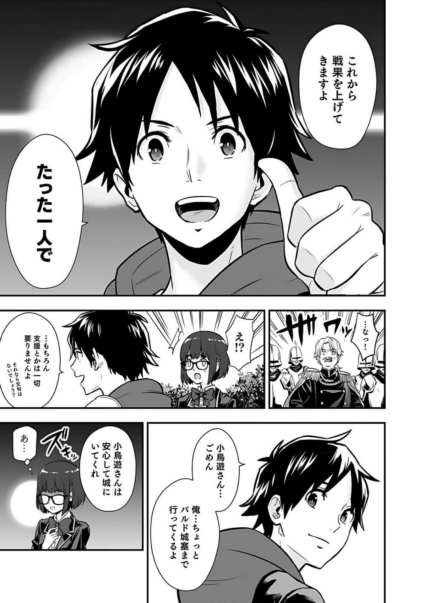 Isekai Class Shoukan Saretara R18 no Skill wo Kakutoku shita no de, Yaritai Houdai Sasetemoraimasu Chapter 8 31ページ