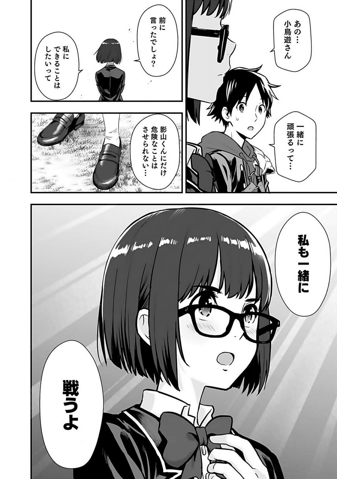 Isekai Class Shoukan Saretara R18 no Skill wo Kakutoku shita no de, Yaritai Houdai Sasetemoraimasu Chapter 8 38ページ