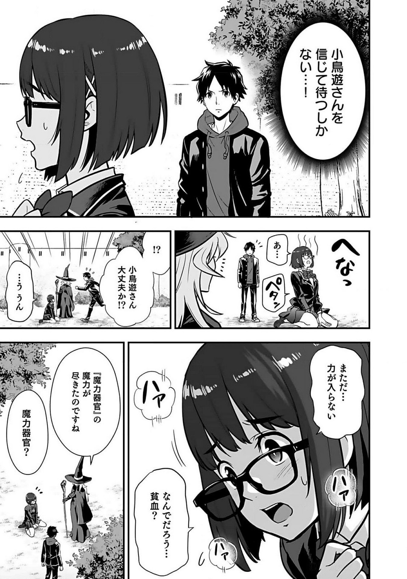 Isekai Class Shoukan Saretara R18 no Skill wo Kakutoku shita no de, Yaritai Houdai Sasetemoraimasu Chapter 8 5ページ