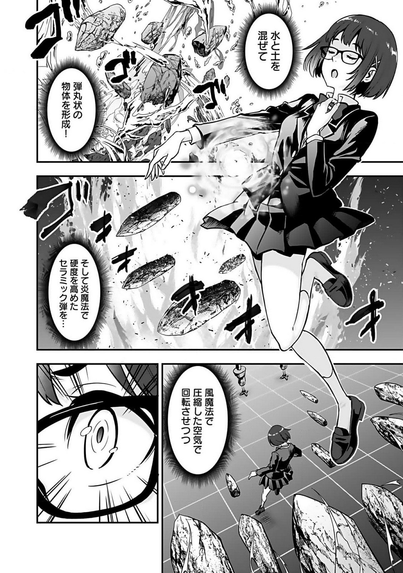 Isekai Class Shoukan Saretara R18 no Skill wo Kakutoku shita no de, Yaritai Houdai Sasetemoraimasu Chapter 8 10ページ