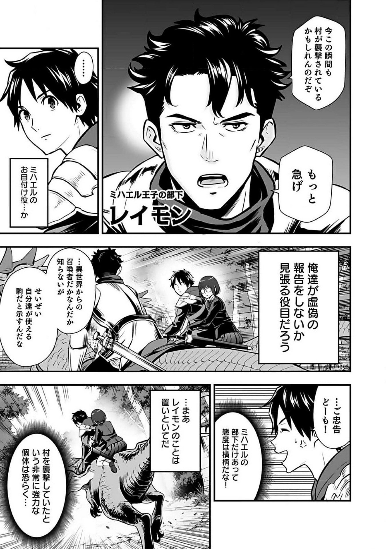 Isekai Class Shoukan Saretara R18 no Skill wo Kakutoku shita no de, Yaritai Houdai Sasetemoraimasu Chapter 9 11ページ
