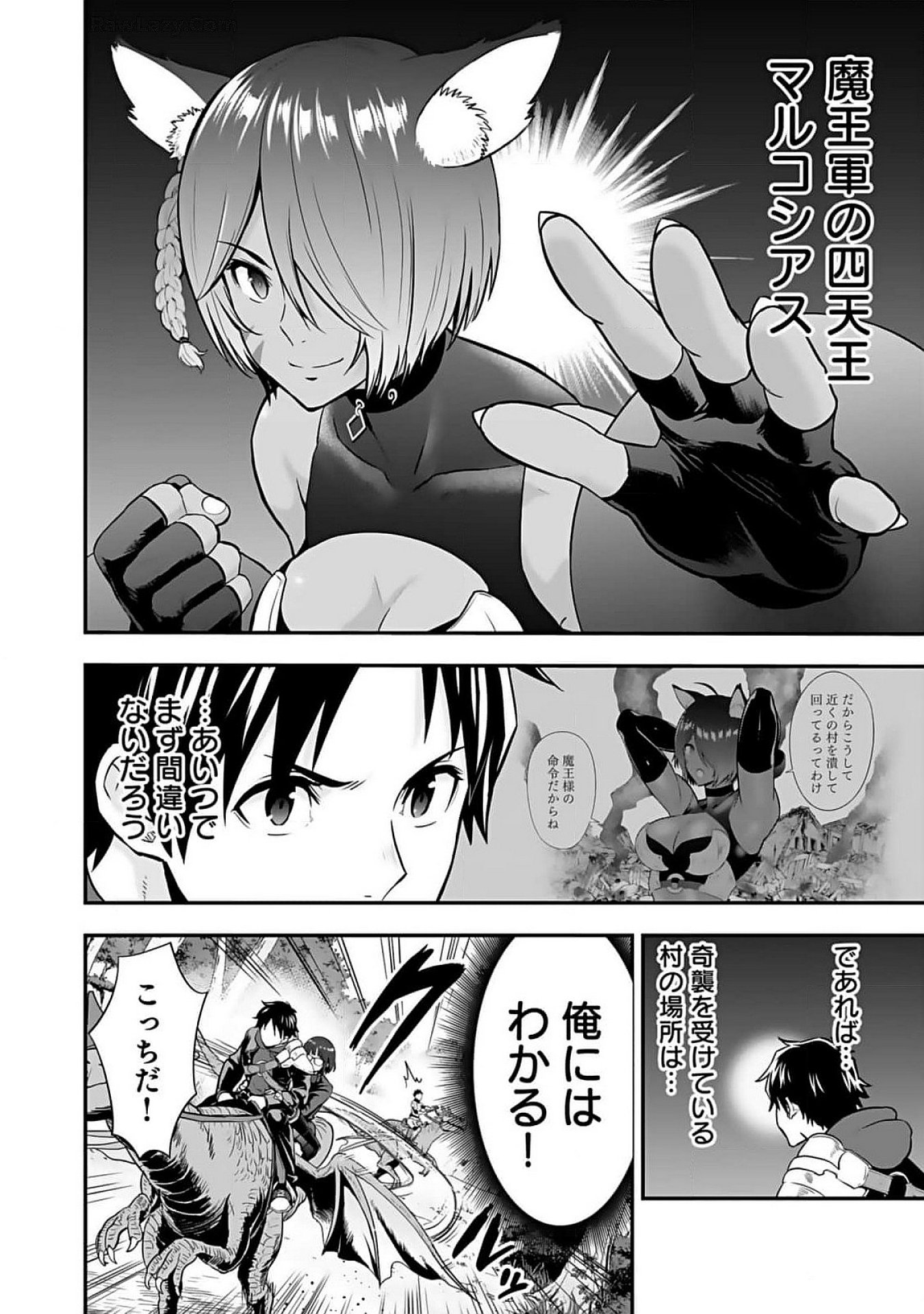 Isekai Class Shoukan Saretara R18 no Skill wo Kakutoku shita no de, Yaritai Houdai Sasetemoraimasu Chapter 9 12ページ