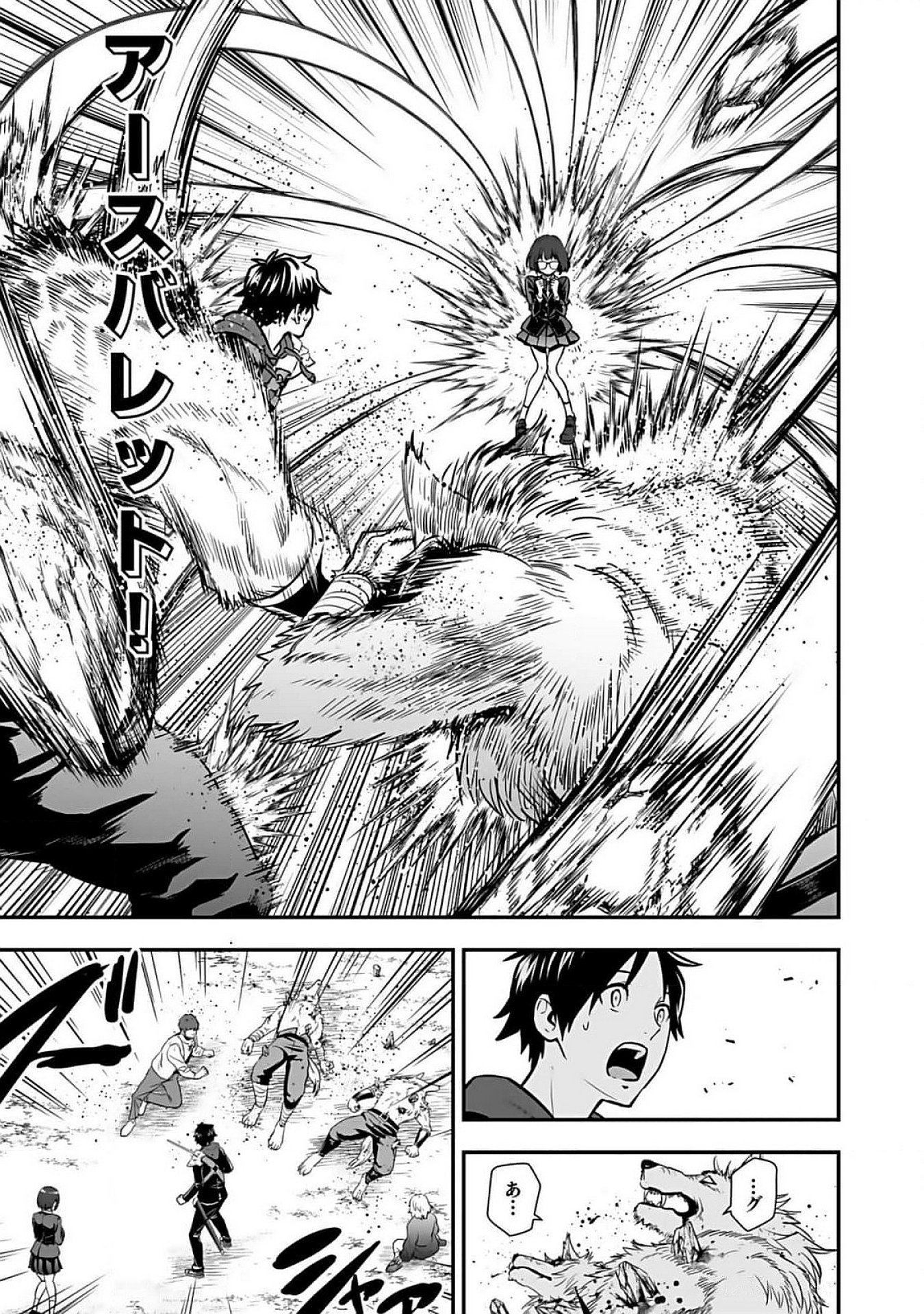 Isekai Class Shoukan Saretara R18 no Skill wo Kakutoku shita no de, Yaritai Houdai Sasetemoraimasu Chapter 9 15ページ