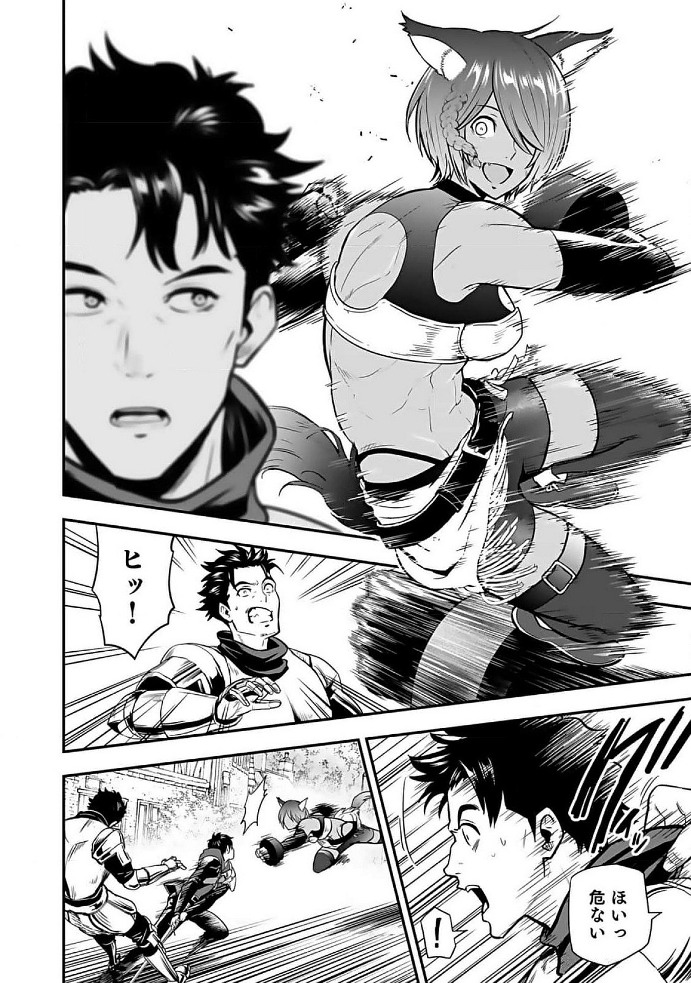 Isekai Class Shoukan Saretara R18 no Skill wo Kakutoku shita no de, Yaritai Houdai Sasetemoraimasu Chapter 9 18ページ