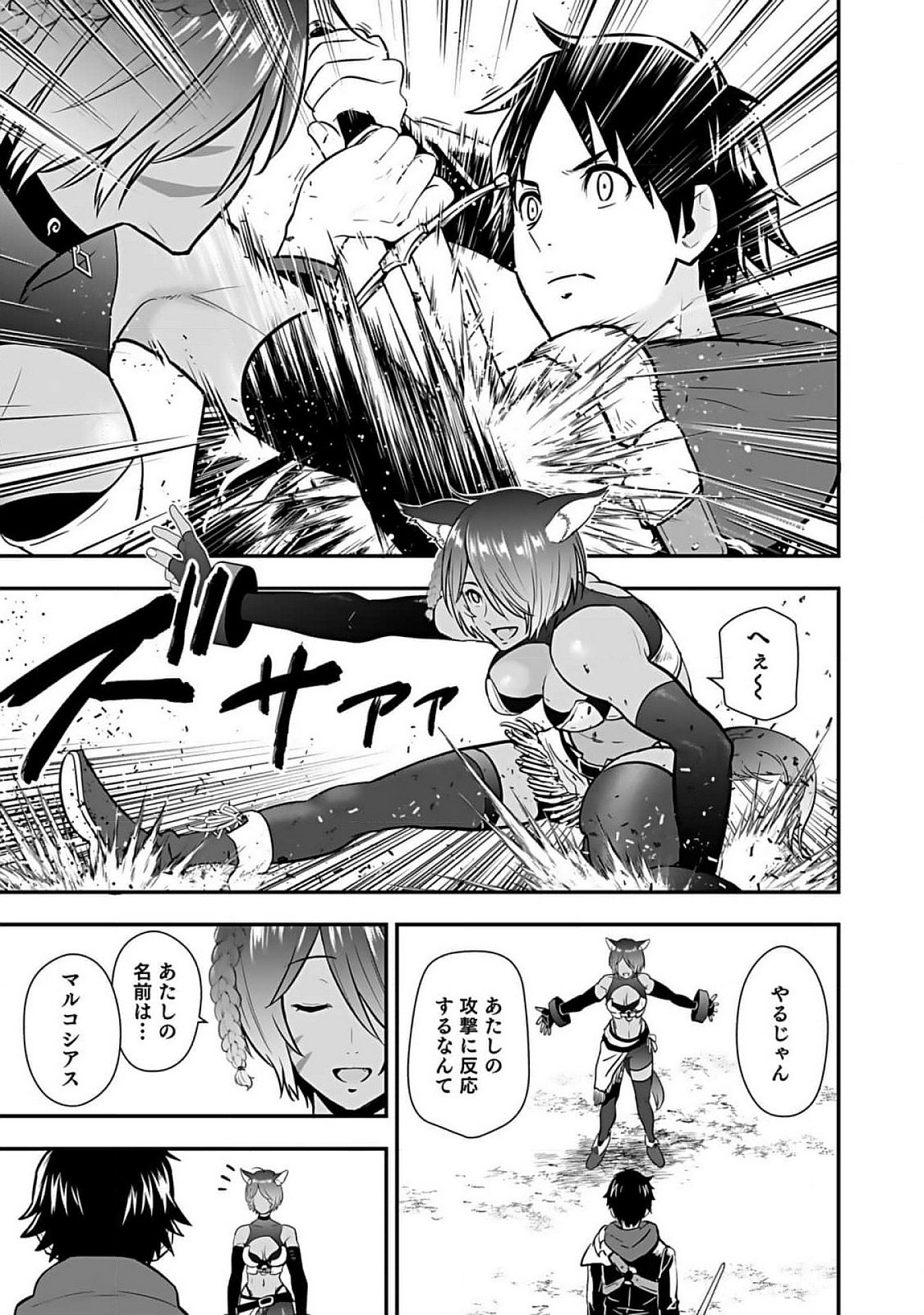 Isekai Class Shoukan Saretara R18 no Skill wo Kakutoku shita no de, Yaritai Houdai Sasetemoraimasu Chapter 9 19ページ