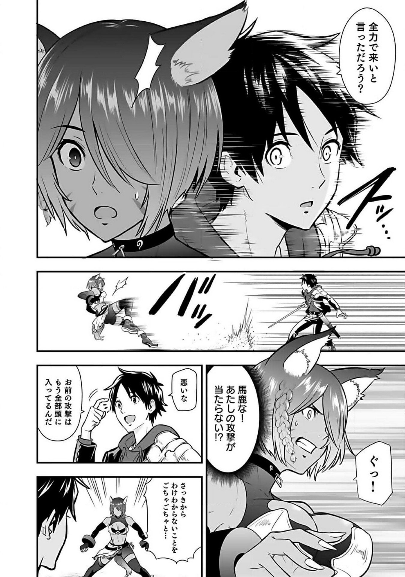 Isekai Class Shoukan Saretara R18 no Skill wo Kakutoku shita no de, Yaritai Houdai Sasetemoraimasu Chapter 9 22ページ