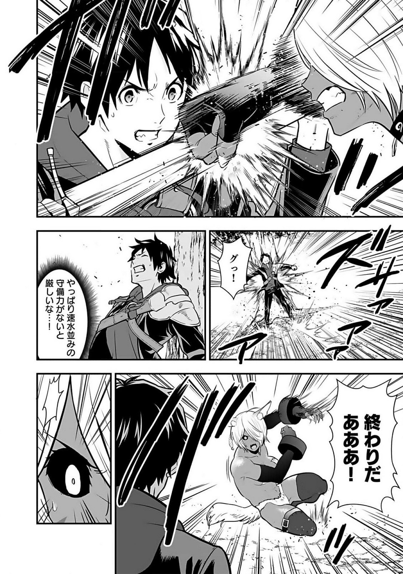 Isekai Class Shoukan Saretara R18 no Skill wo Kakutoku shita no de, Yaritai Houdai Sasetemoraimasu Chapter 9 24ページ