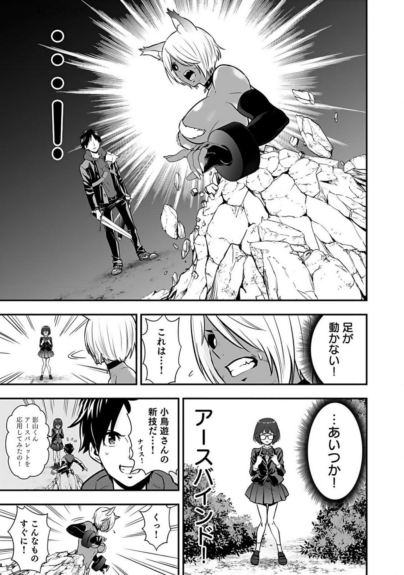 Isekai Class Shoukan Saretara R18 no Skill wo Kakutoku shita no de, Yaritai Houdai Sasetemoraimasu Chapter 9 25ページ