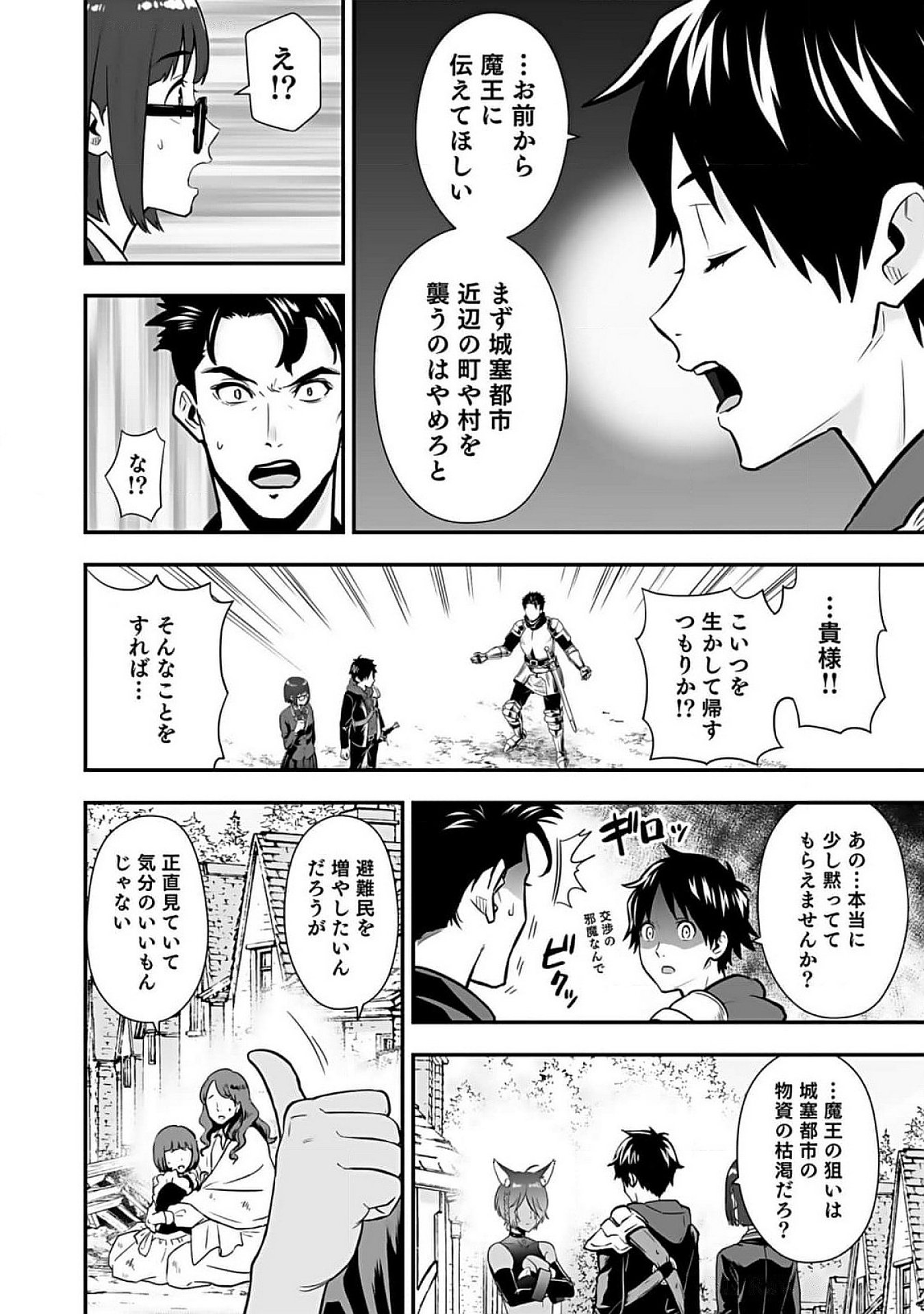 Isekai Class Shoukan Saretara R18 no Skill wo Kakutoku shita no de, Yaritai Houdai Sasetemoraimasu Chapter 9 28ページ