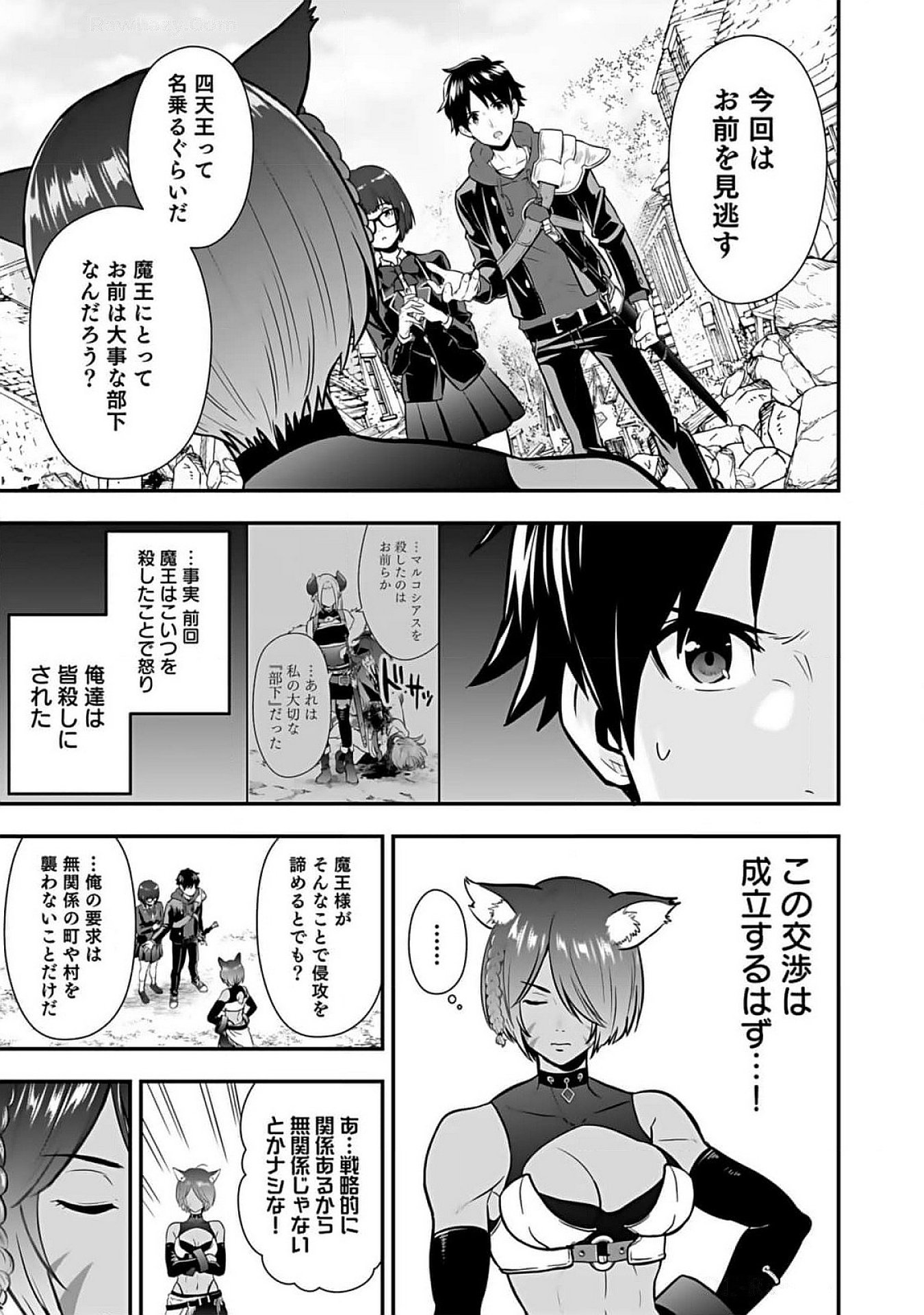 Isekai Class Shoukan Saretara R18 no Skill wo Kakutoku shita no de, Yaritai Houdai Sasetemoraimasu Chapter 9 29ページ