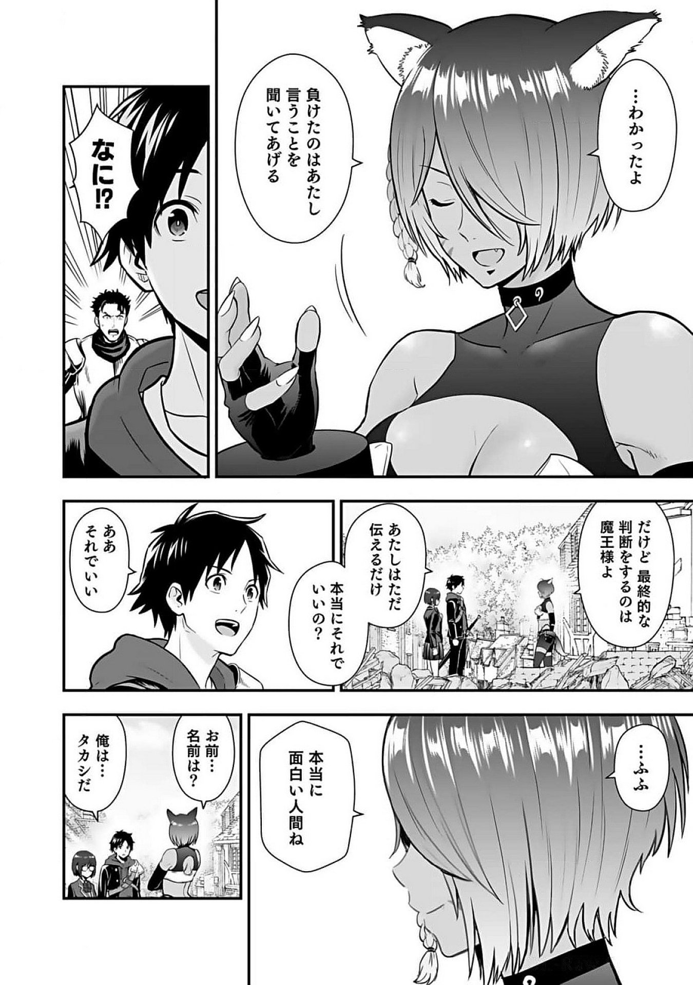 Isekai Class Shoukan Saretara R18 no Skill wo Kakutoku shita no de, Yaritai Houdai Sasetemoraimasu Chapter 9 30ページ