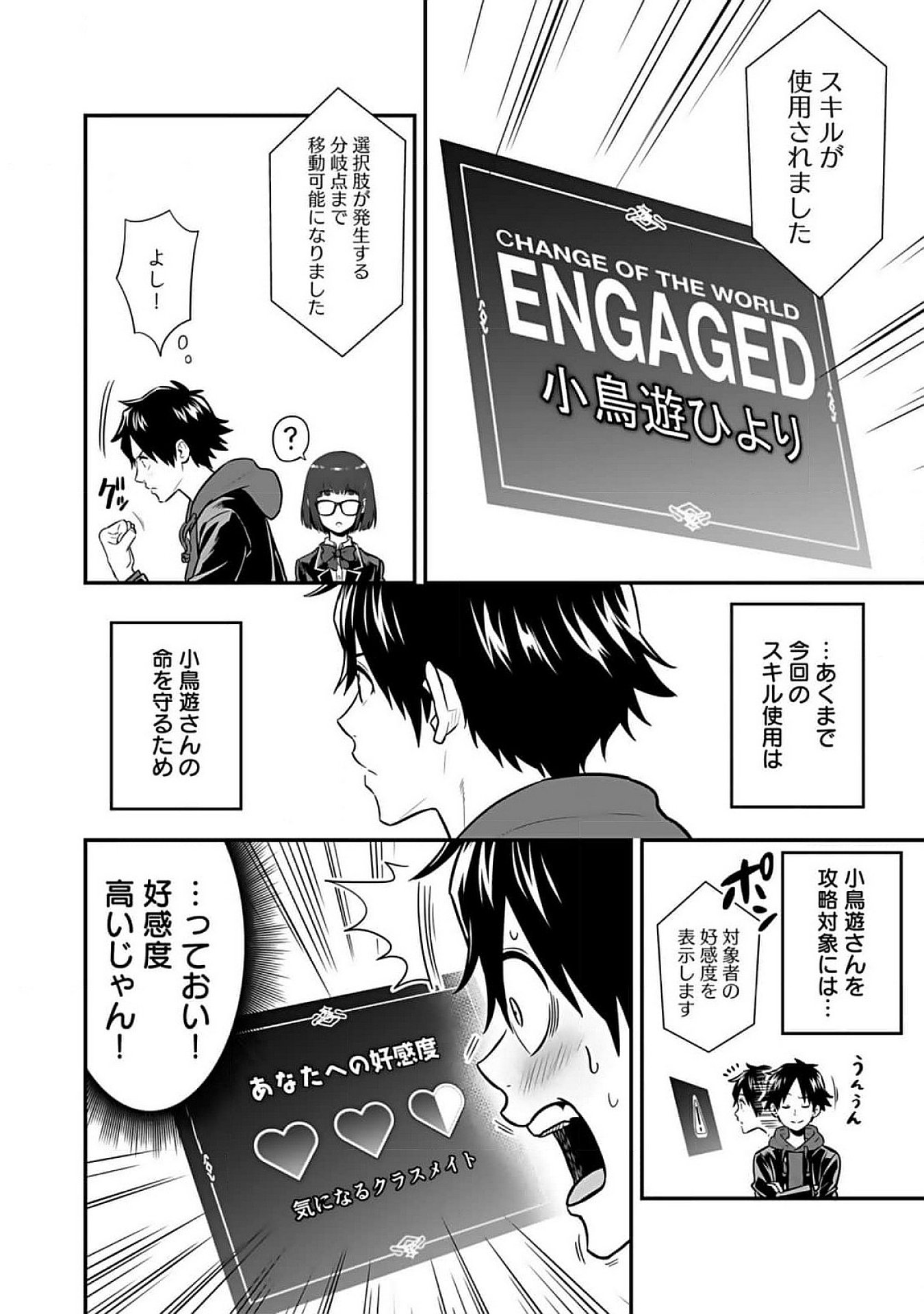 Isekai Class Shoukan Saretara R18 no Skill wo Kakutoku shita no de, Yaritai Houdai Sasetemoraimasu Chapter 9 4ページ